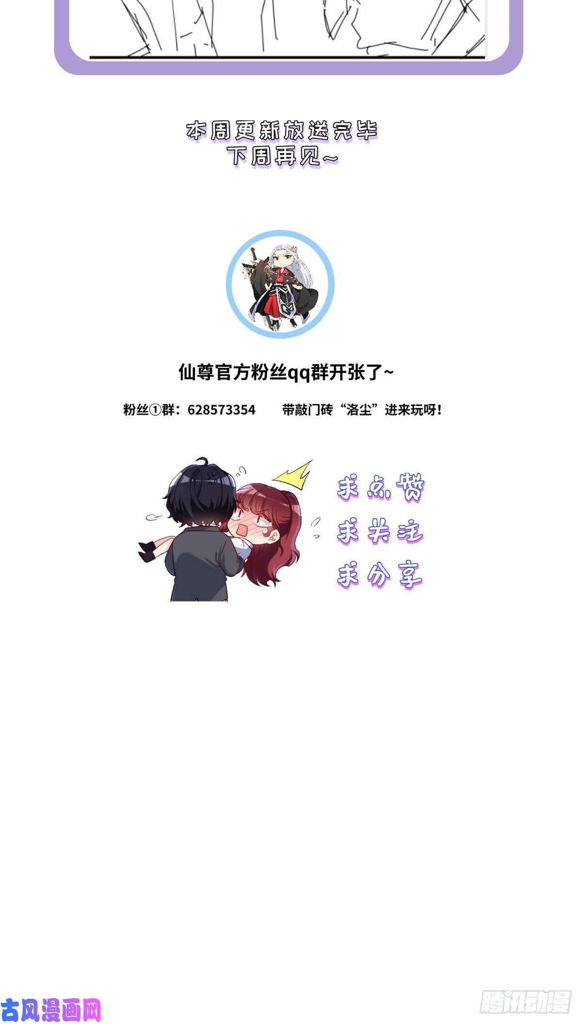 仙尊洛无极034.洛尘，我们分手