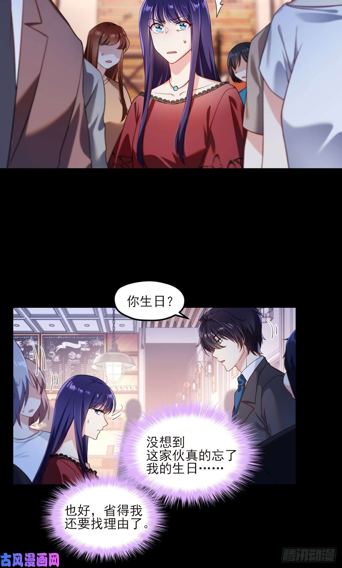 仙尊洛无极034.洛尘，我们分手