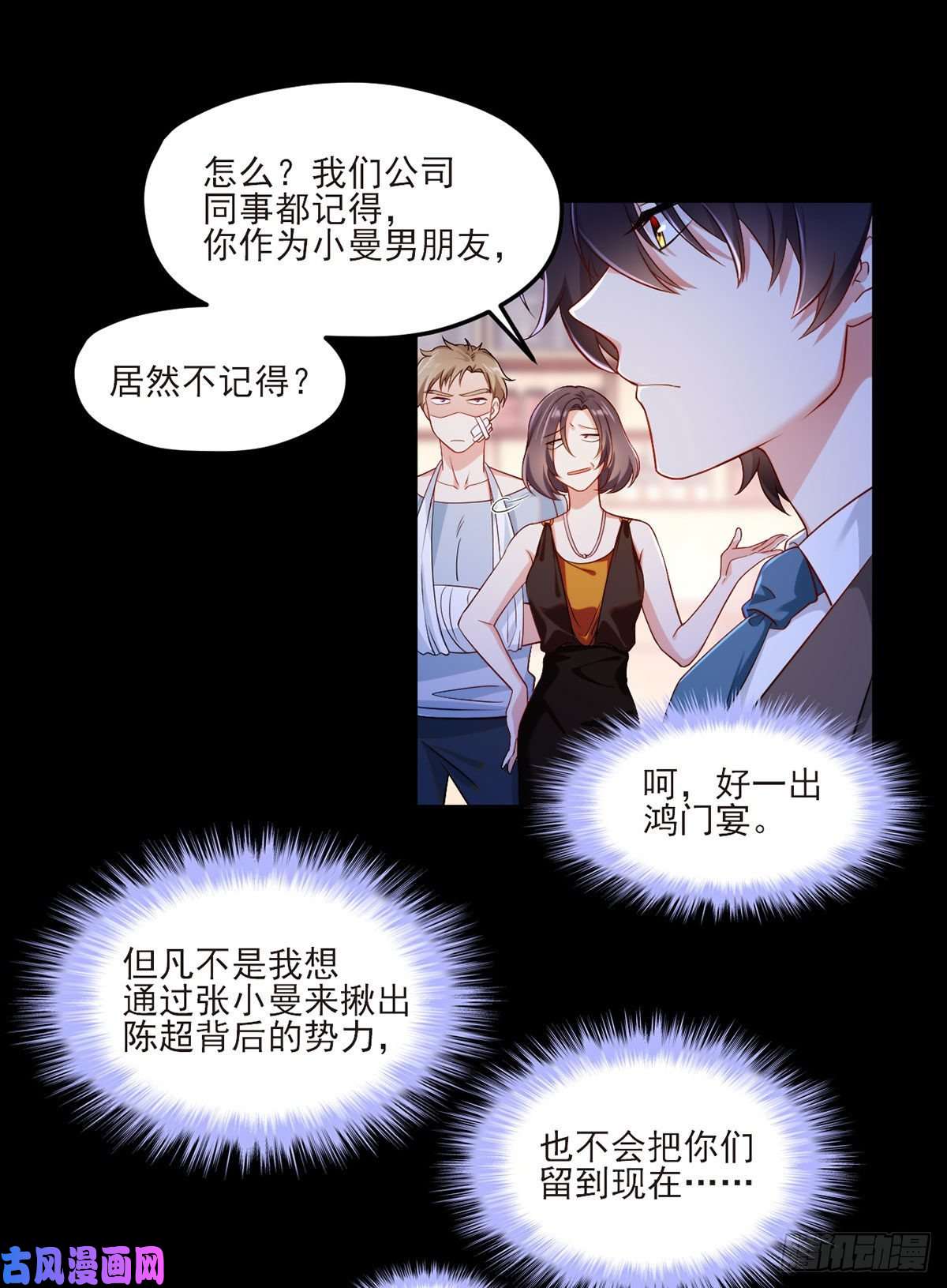 仙尊洛无极034.洛尘，我们分手