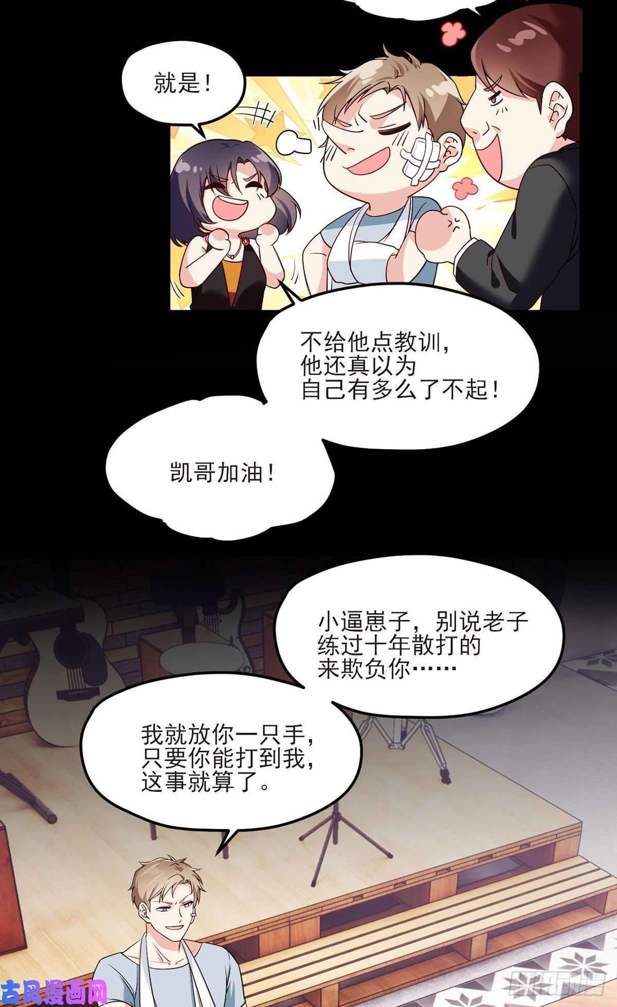 仙尊洛无极35.前有女明星后有美女执法官