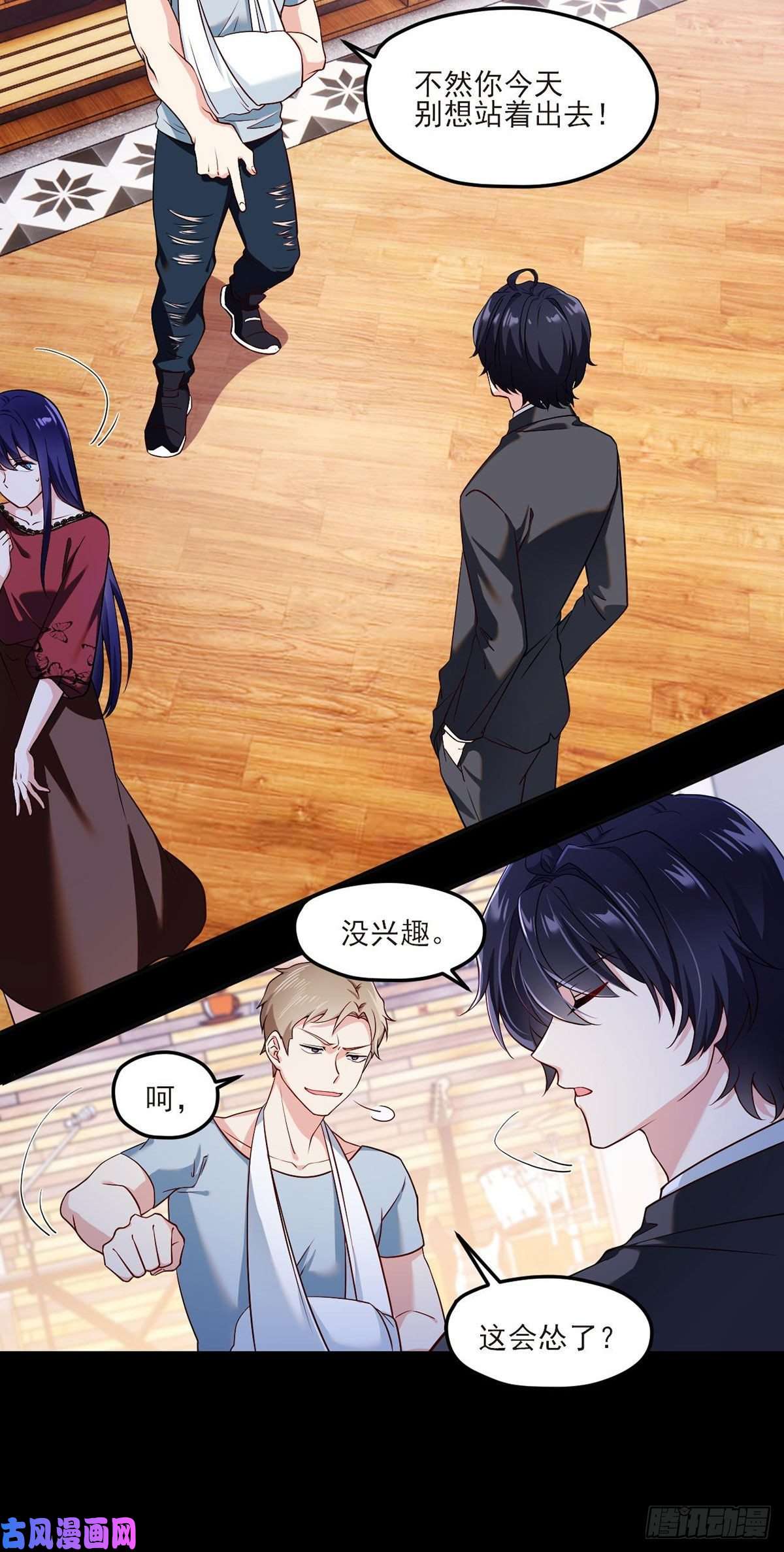 仙尊洛无极35.前有女明星后有美女执法官