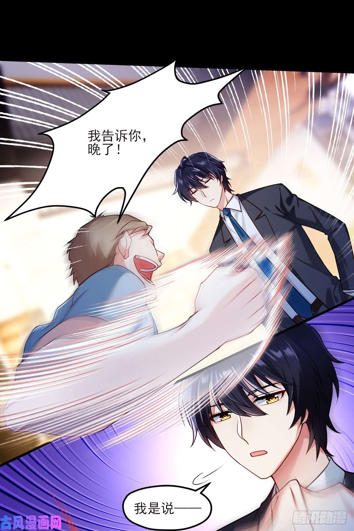 仙尊洛无极35.前有女明星后有美女执法官
