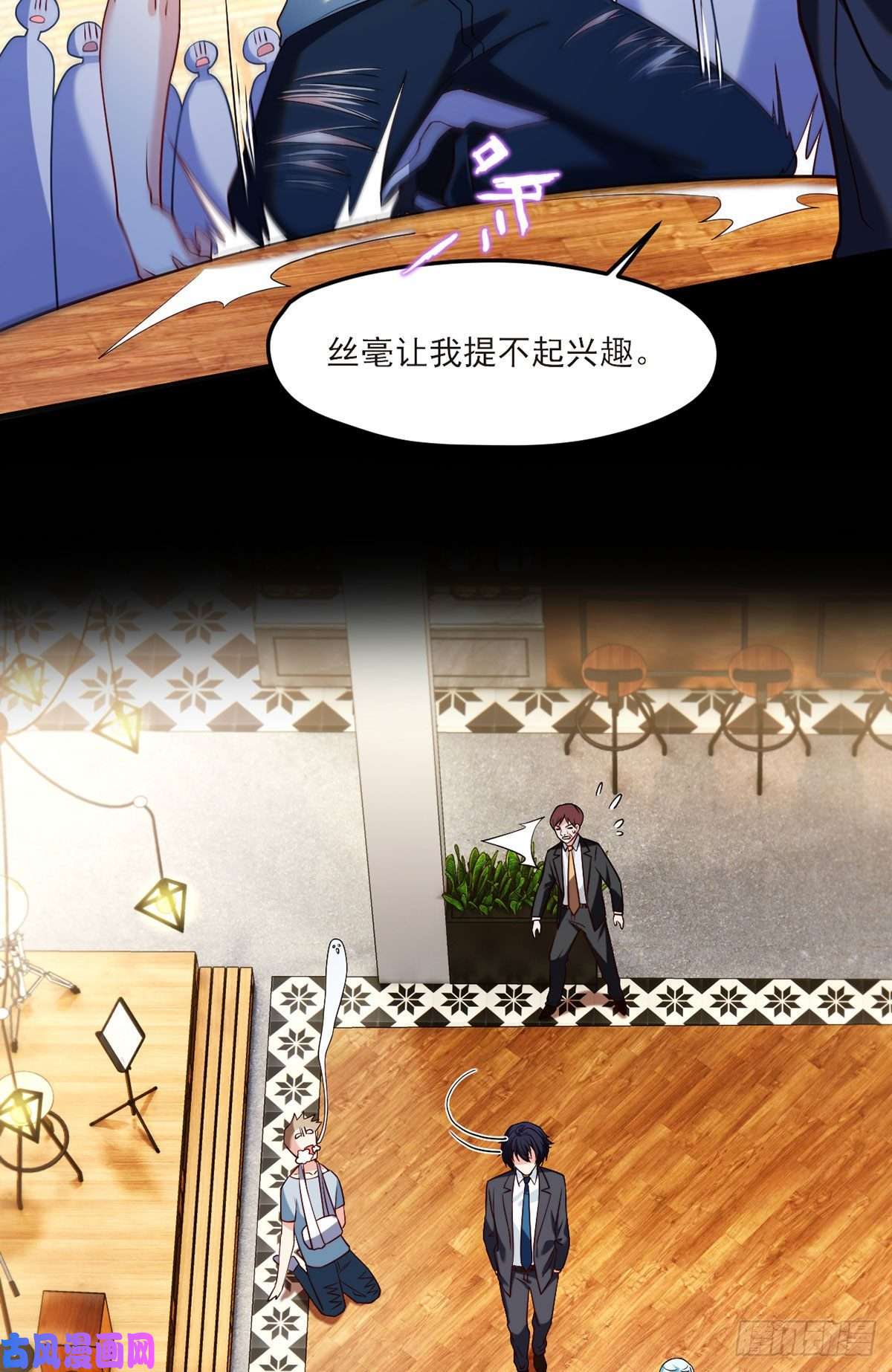 仙尊洛无极35.前有女明星后有美女执法官