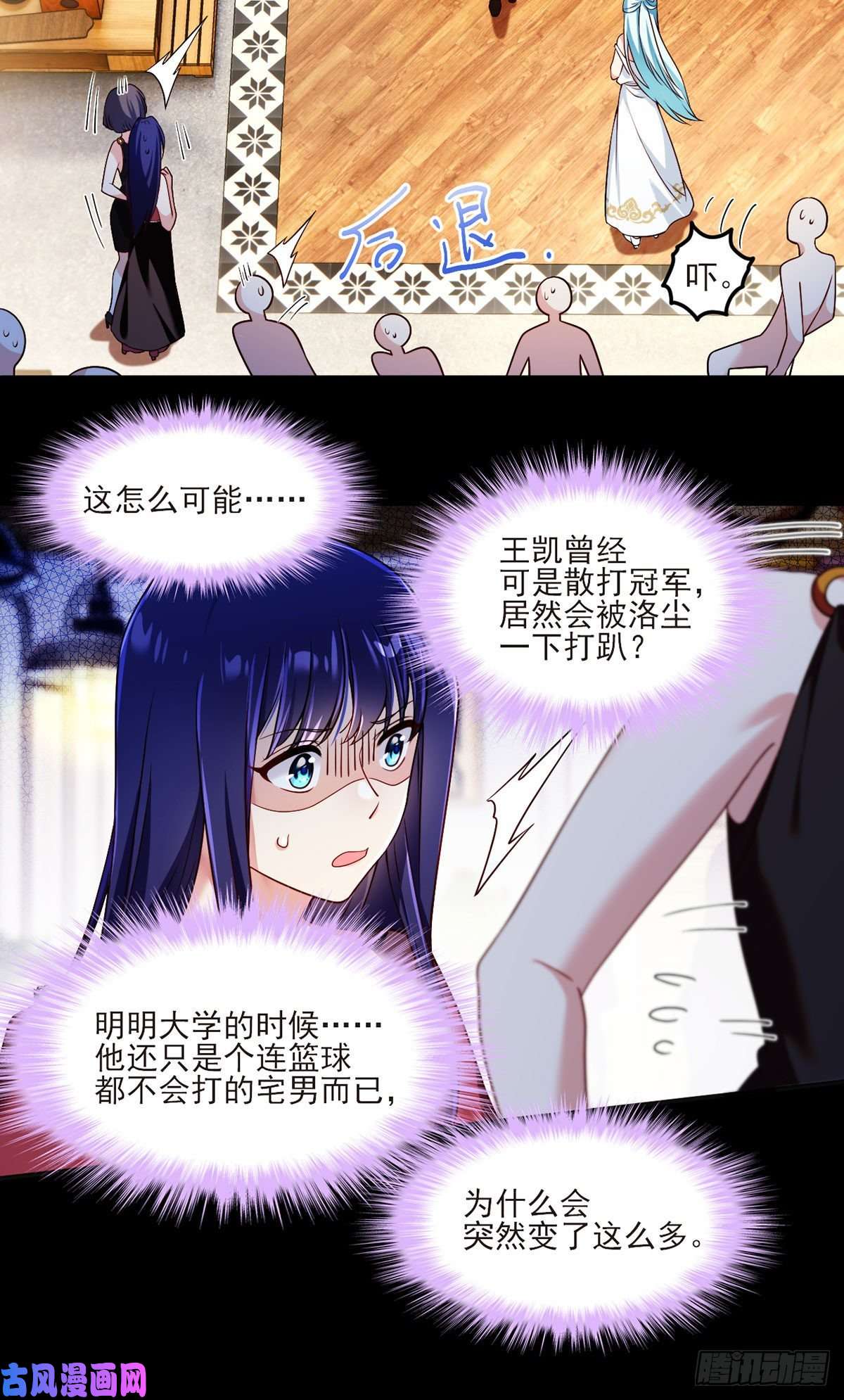 仙尊洛无极35.前有女明星后有美女执法官