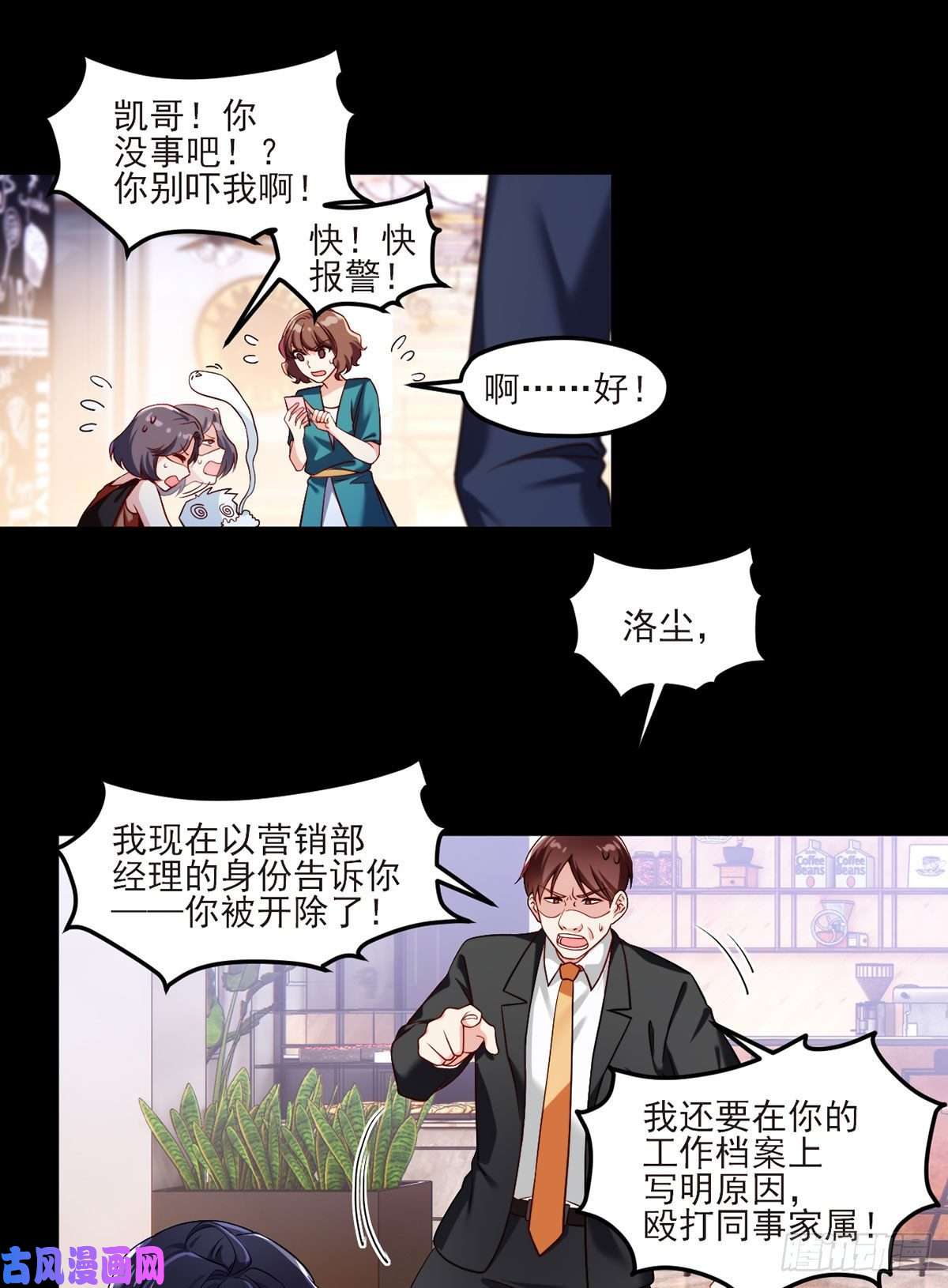 仙尊洛无极35.前有女明星后有美女执法官