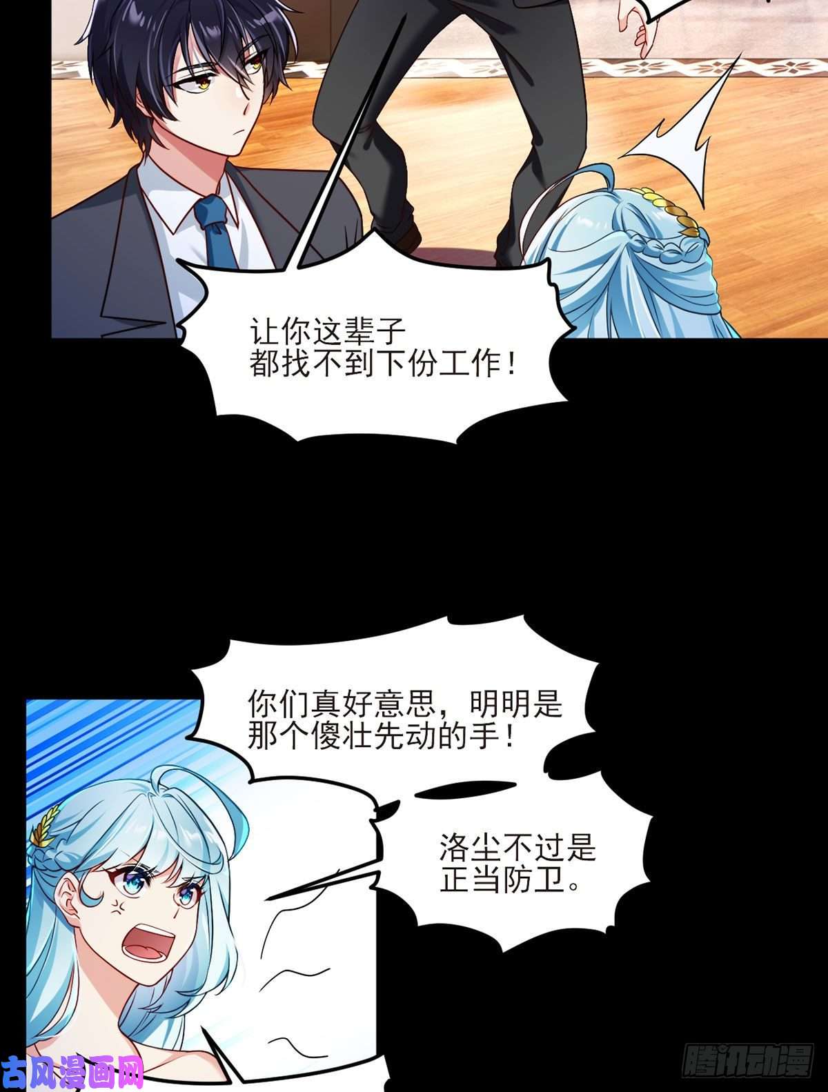 仙尊洛无极35.前有女明星后有美女执法官