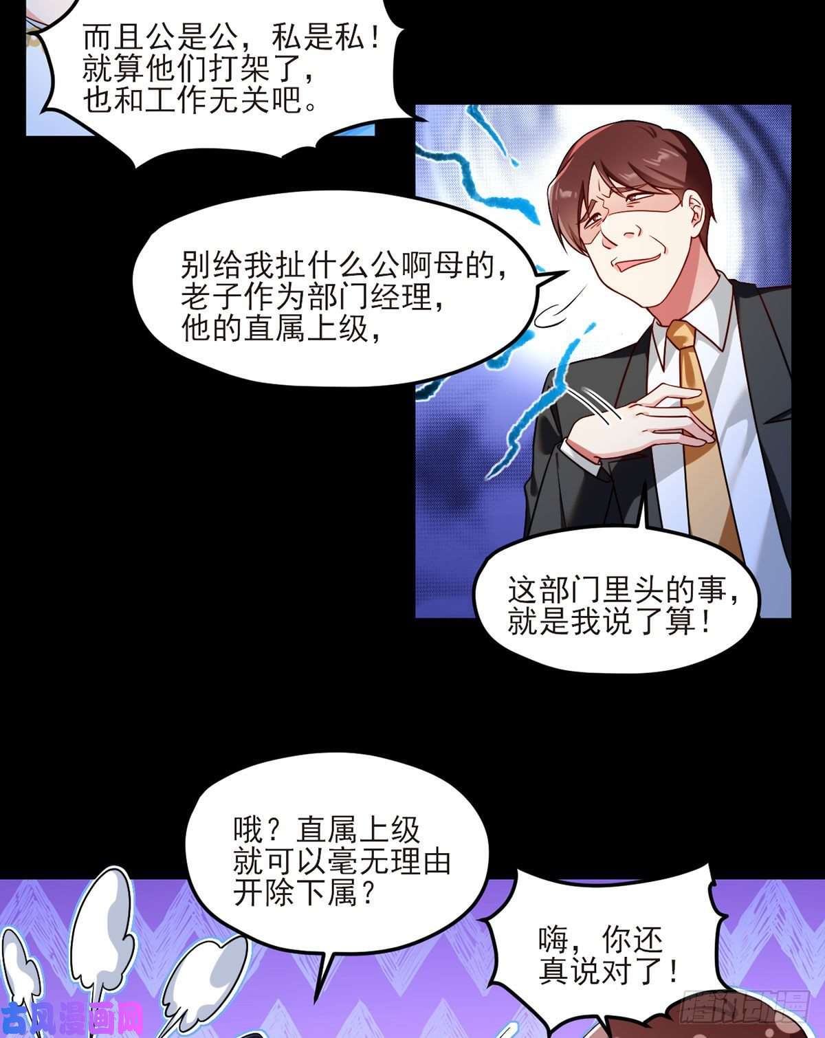 仙尊洛无极35.前有女明星后有美女执法官