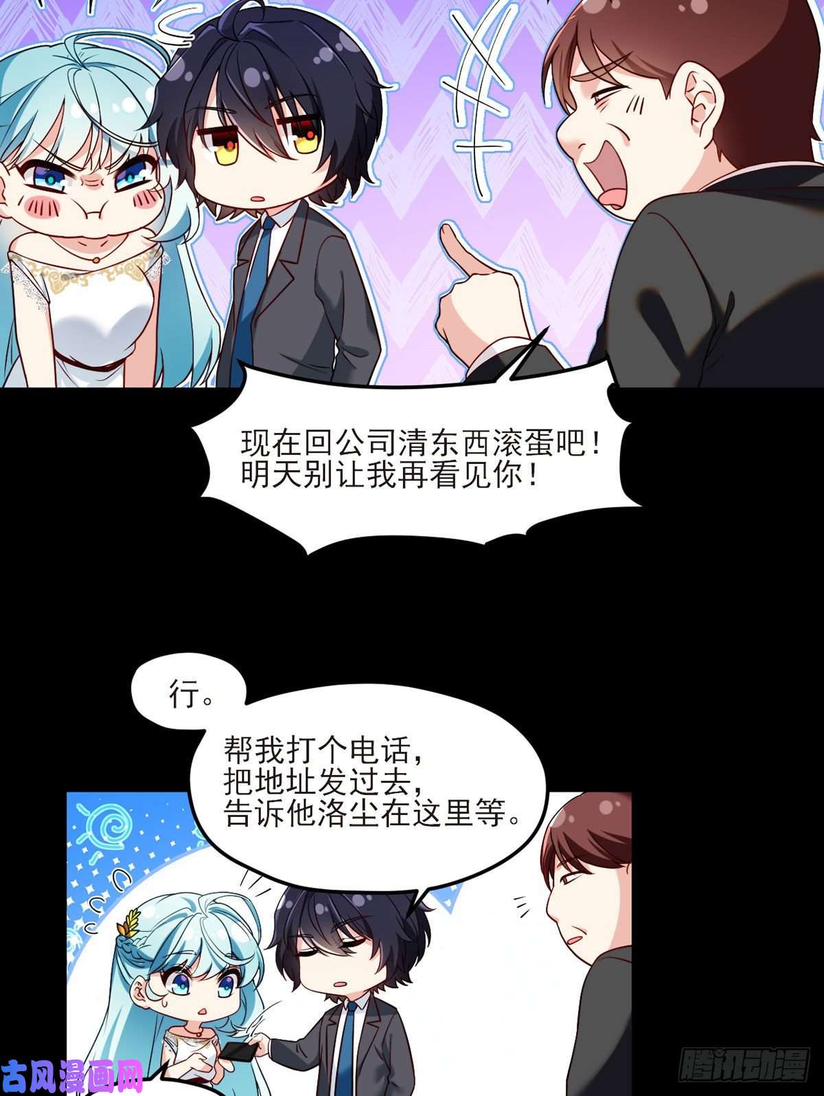 仙尊洛无极35.前有女明星后有美女执法官