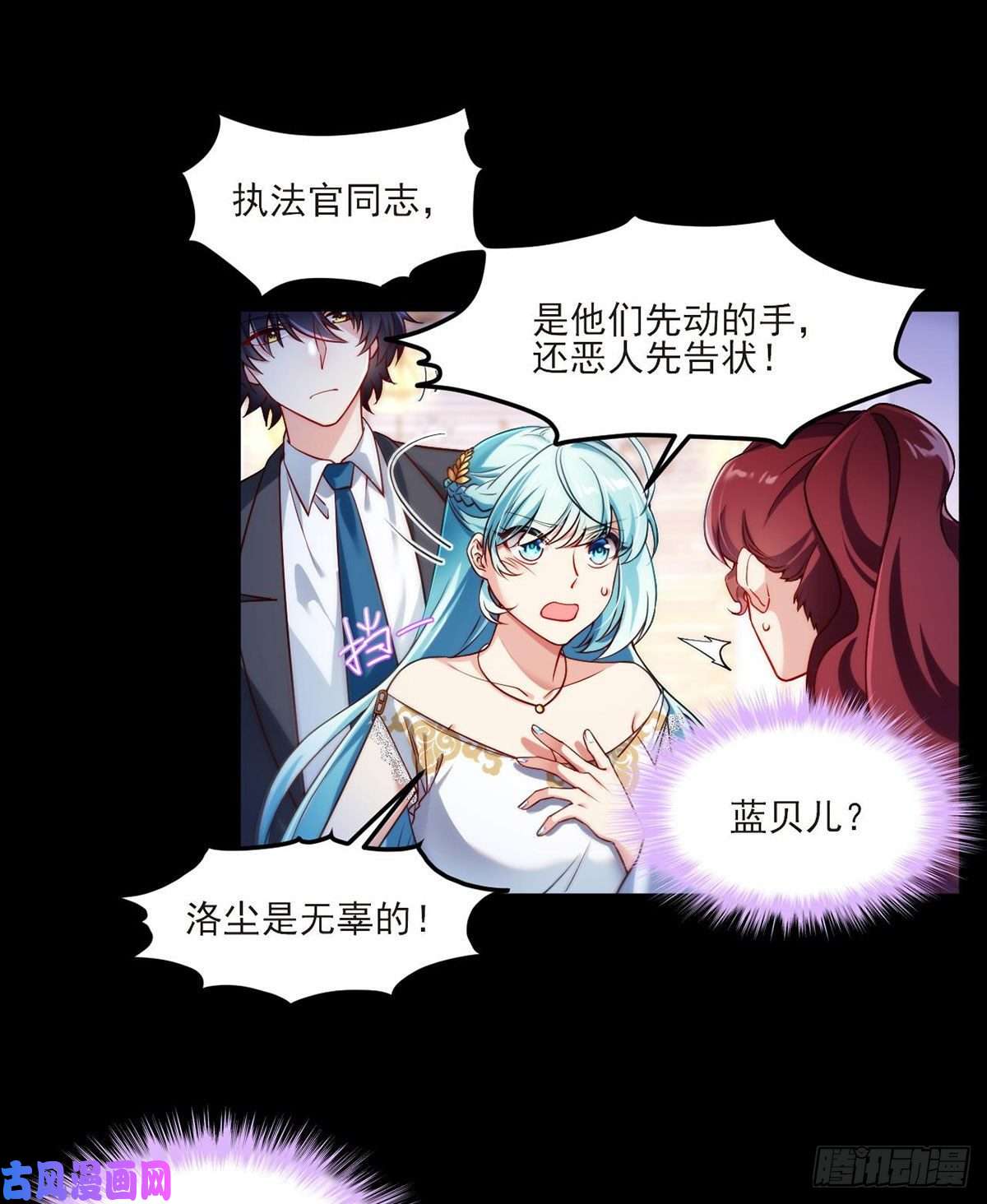 仙尊洛无极35.前有女明星后有美女执法官