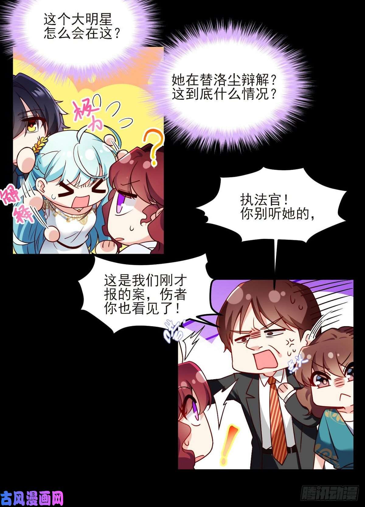 仙尊洛无极35.前有女明星后有美女执法官