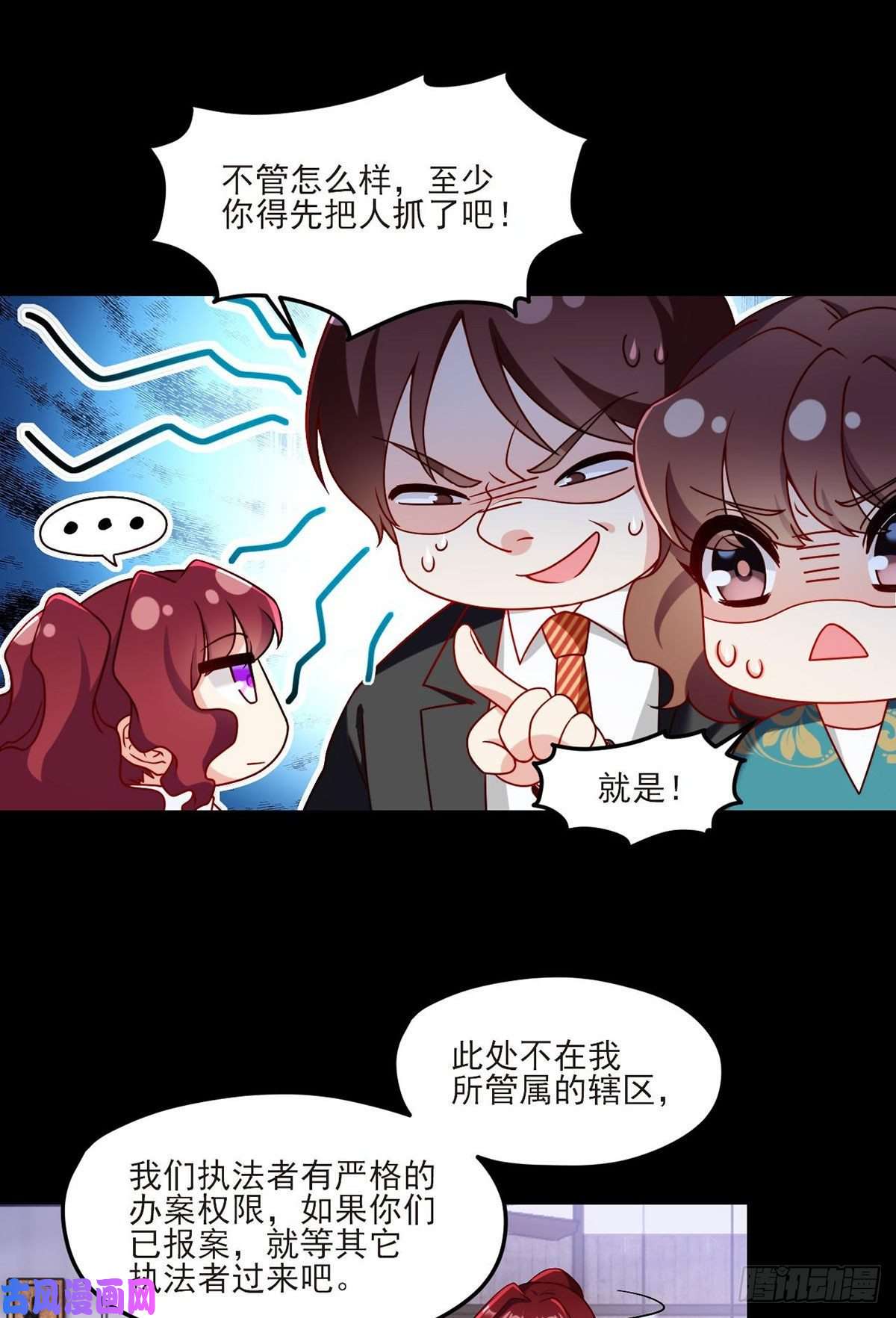 仙尊洛无极35.前有女明星后有美女执法官