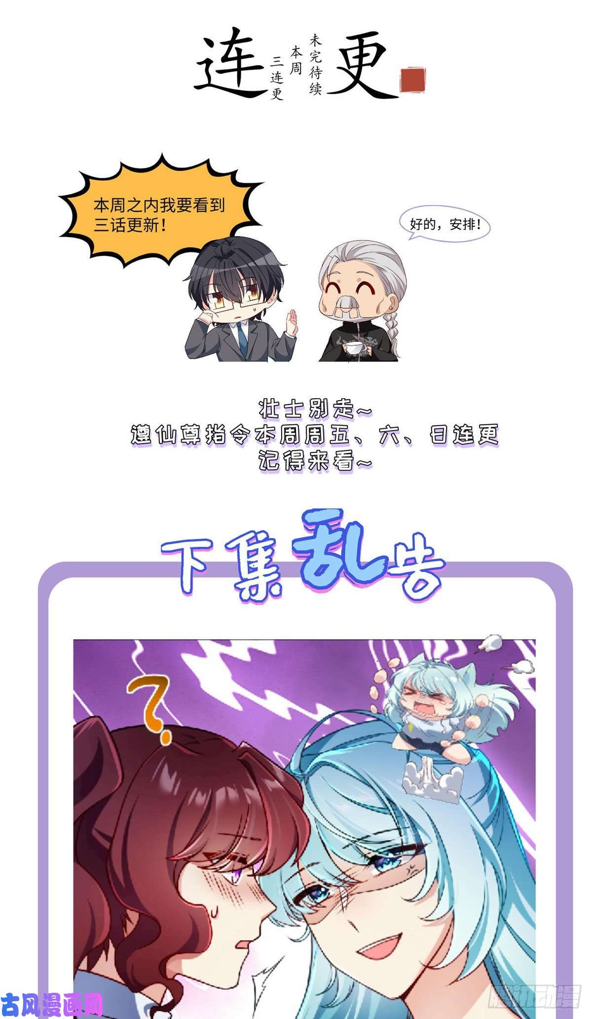 仙尊洛无极35.前有女明星后有美女执法官