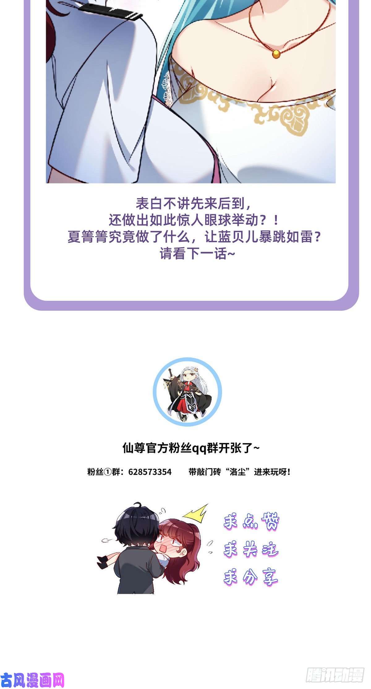 仙尊洛无极35.前有女明星后有美女执法官