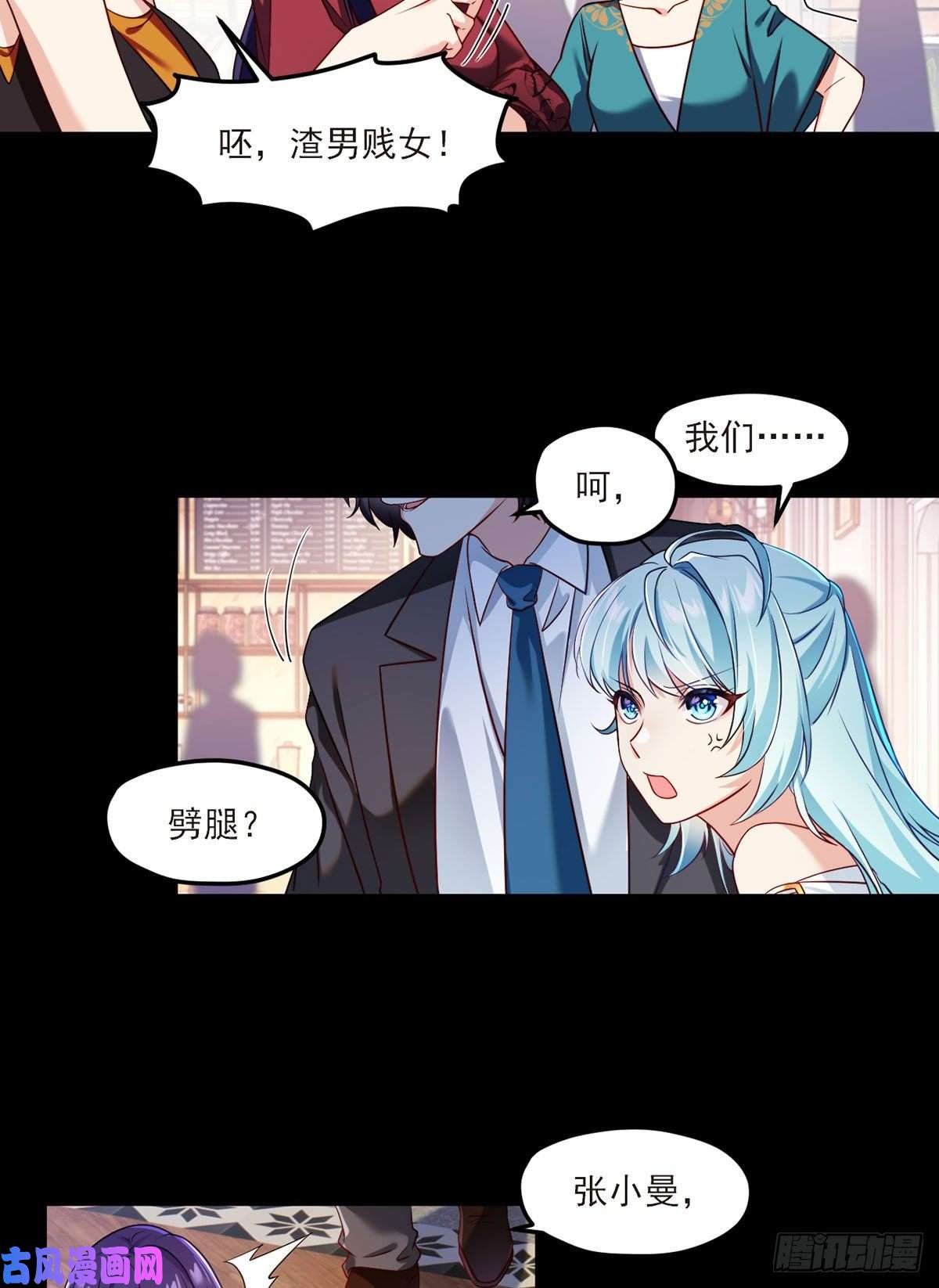 仙尊洛无极35.前有女明星后有美女执法官