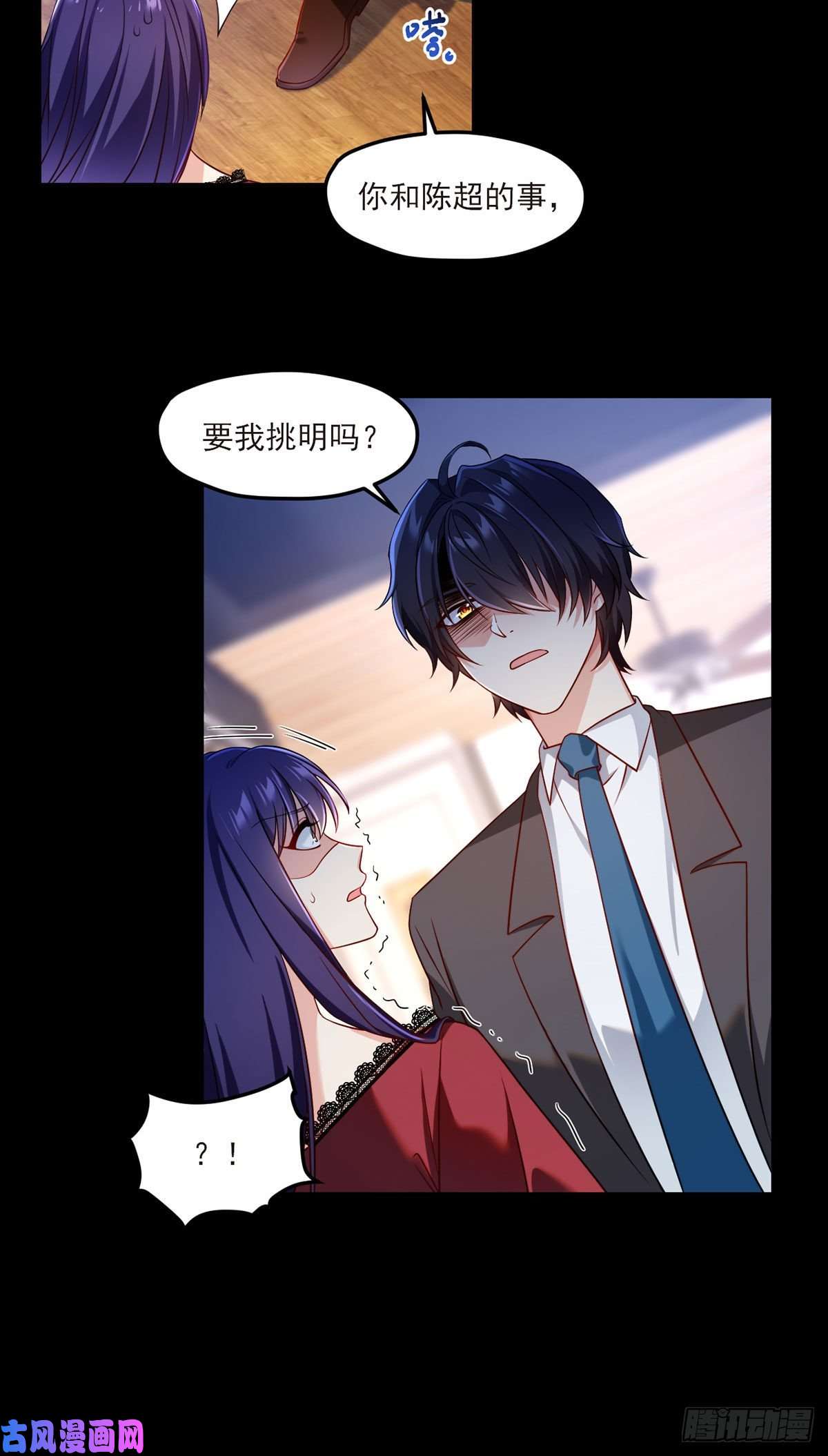仙尊洛无极35.前有女明星后有美女执法官