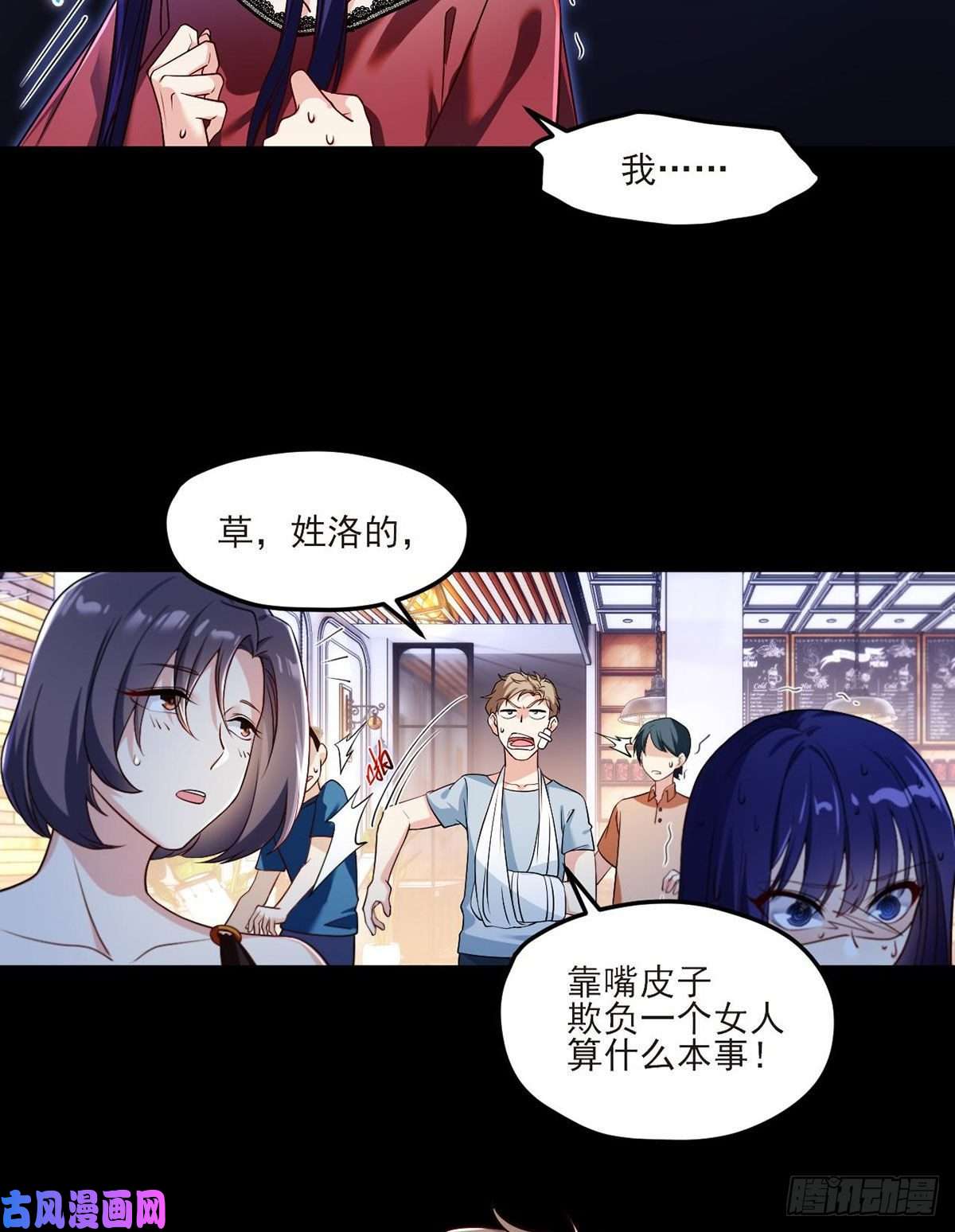 仙尊洛无极35.前有女明星后有美女执法官