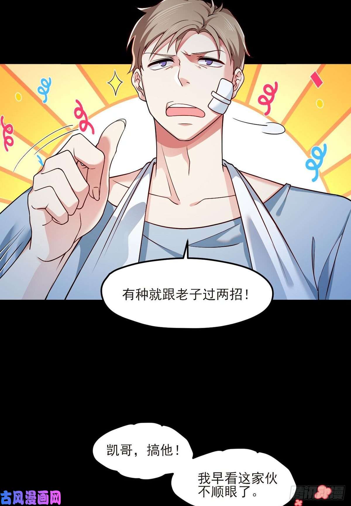 仙尊洛无极35.前有女明星后有美女执法官