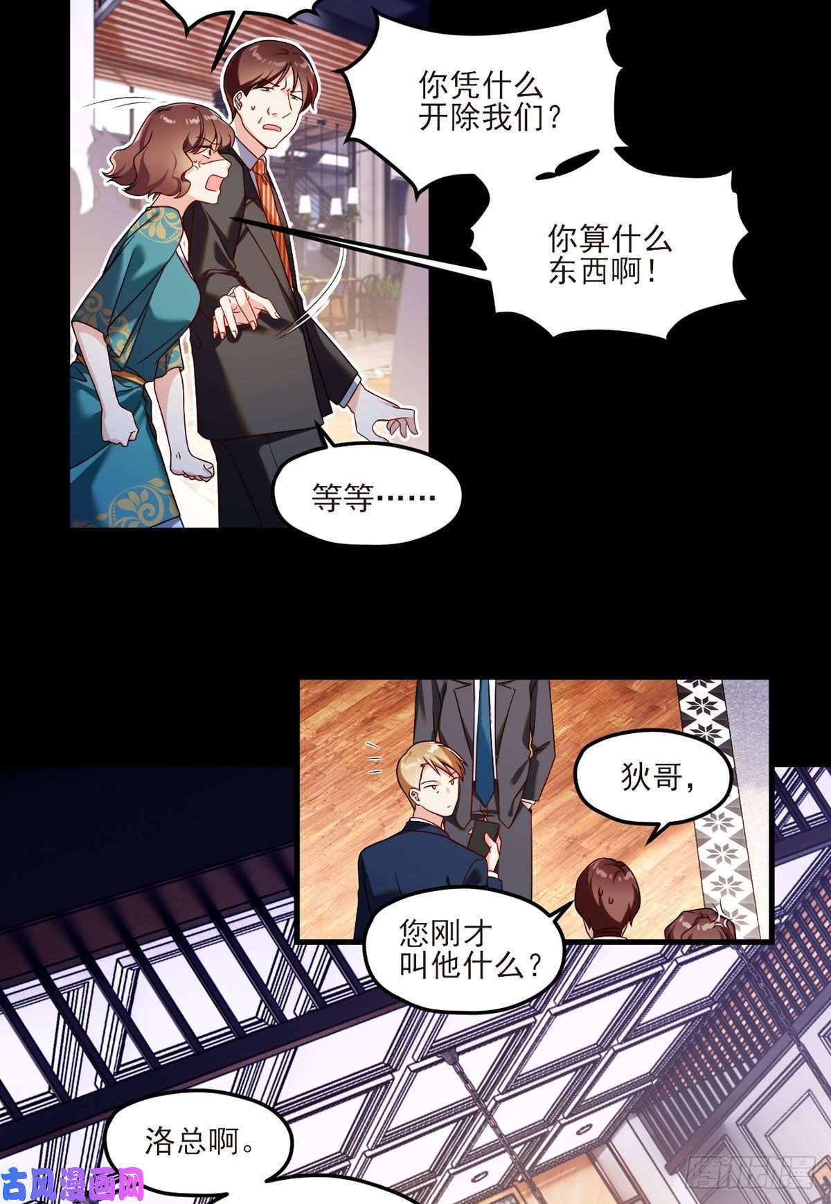 仙尊洛无极036.洛尘究竟是什么人物？