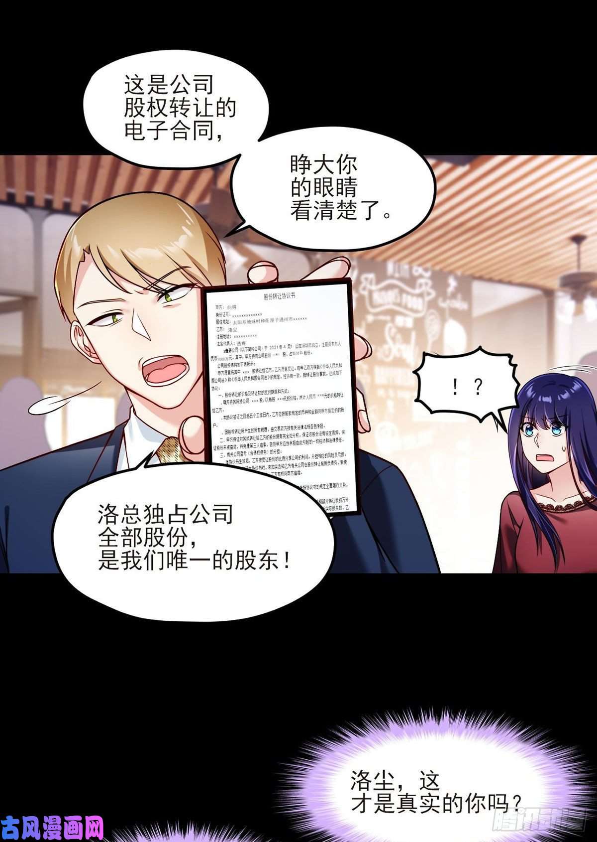 仙尊洛无极036.洛尘究竟是什么人物？