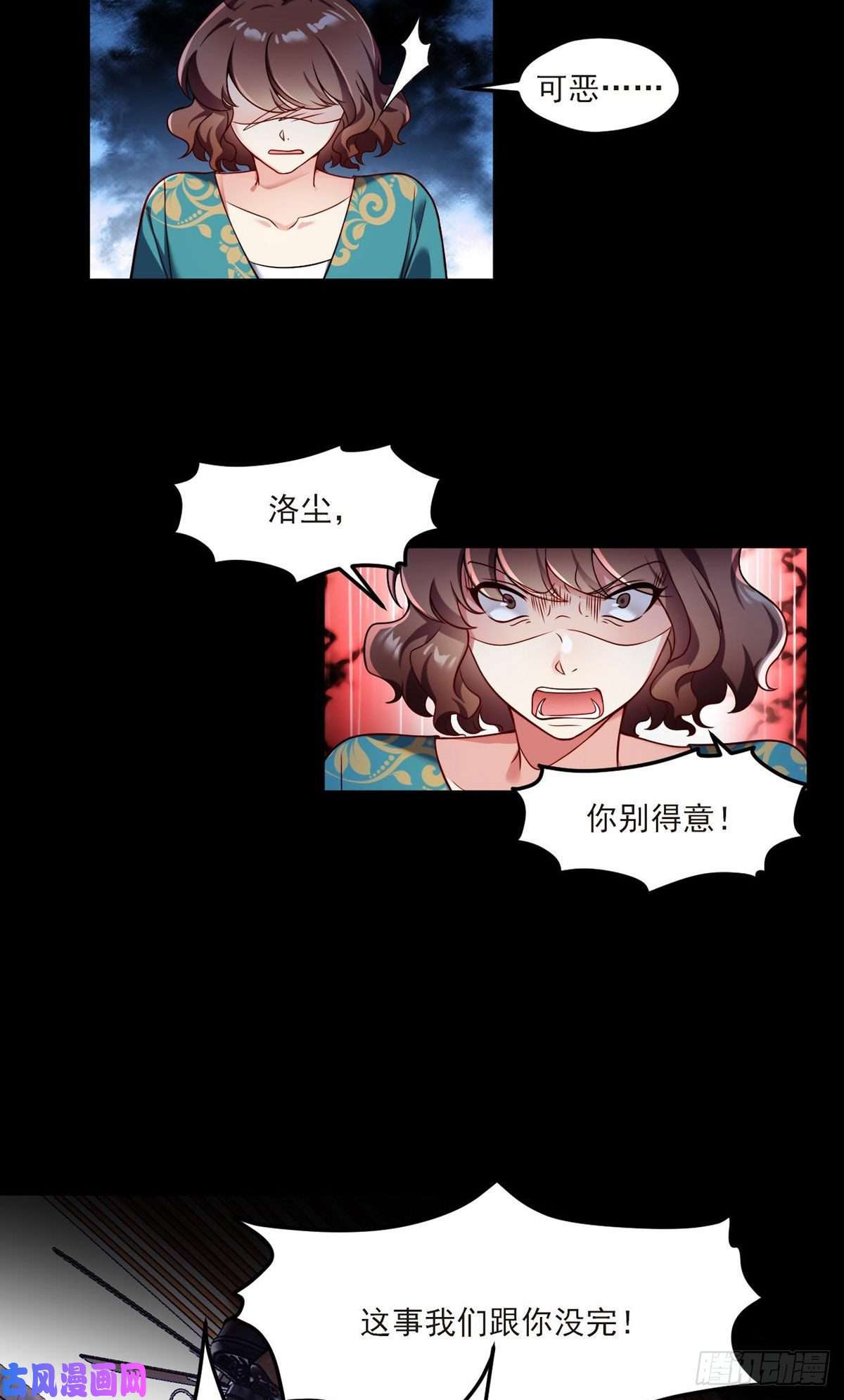 仙尊洛无极036.洛尘究竟是什么人物？