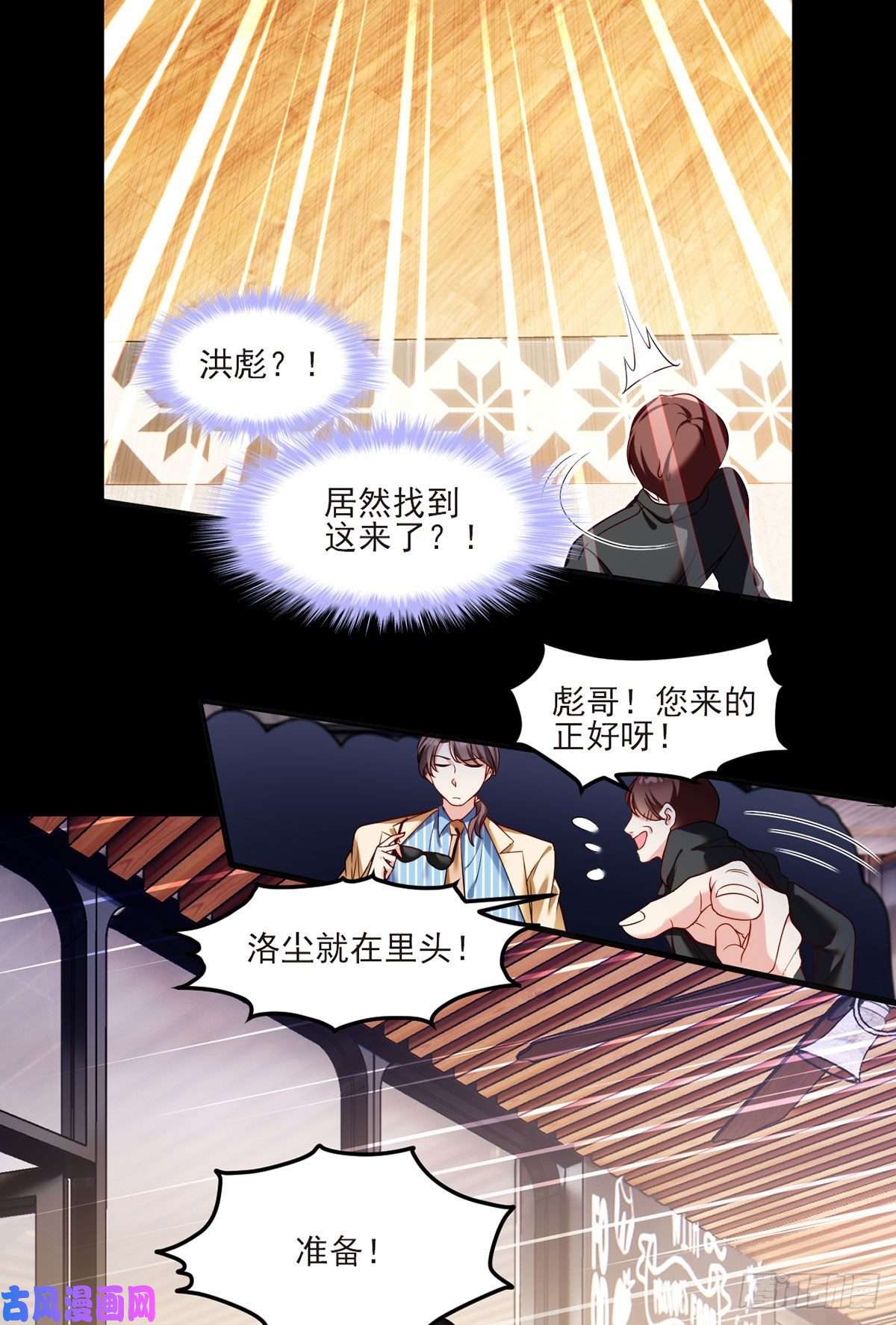 仙尊洛无极036.洛尘究竟是什么人物？