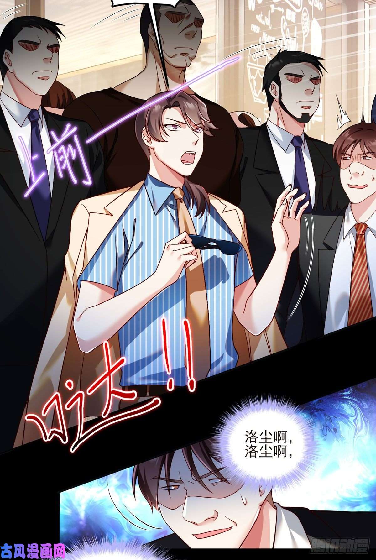 仙尊洛无极036.洛尘究竟是什么人物？