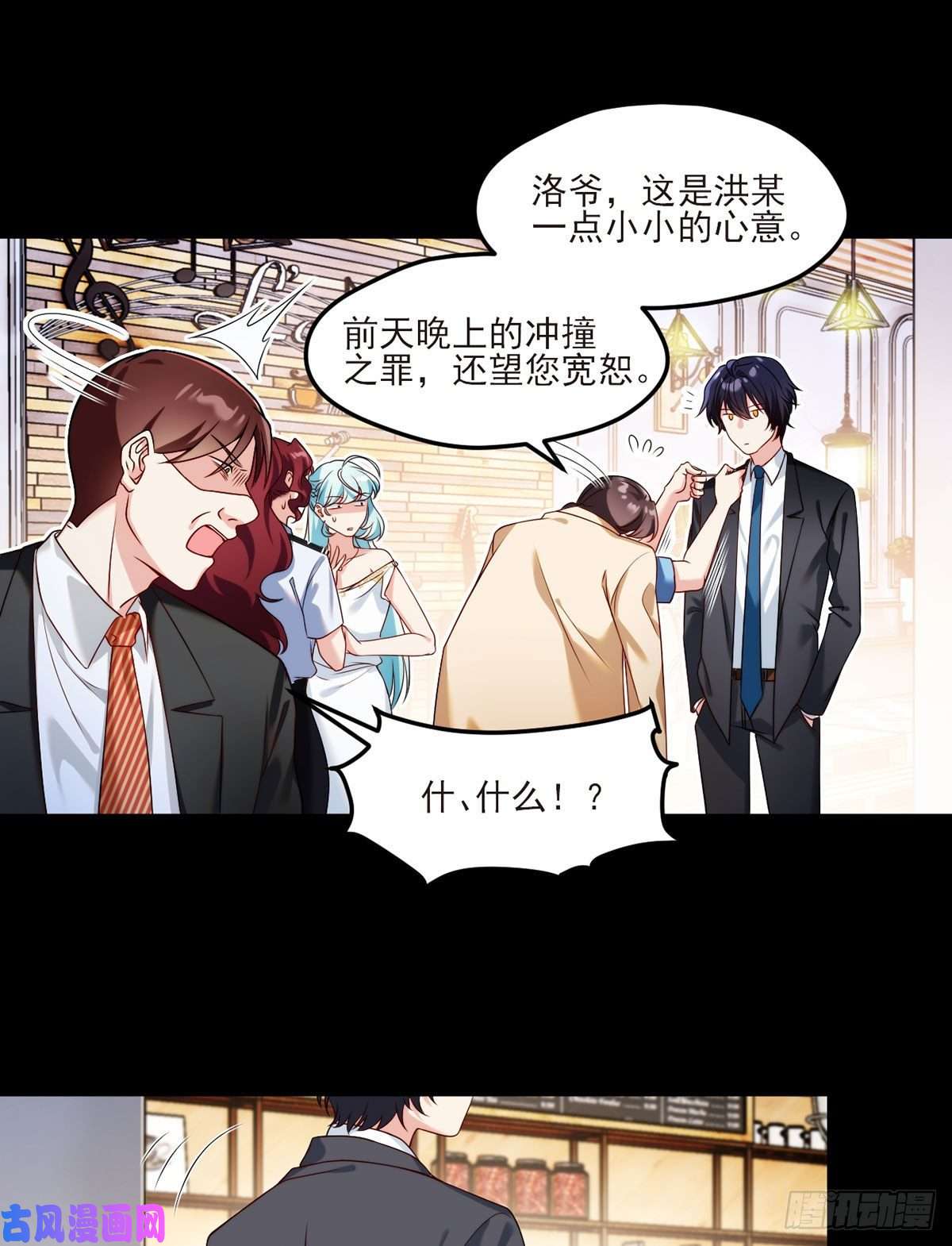 仙尊洛无极036.洛尘究竟是什么人物？