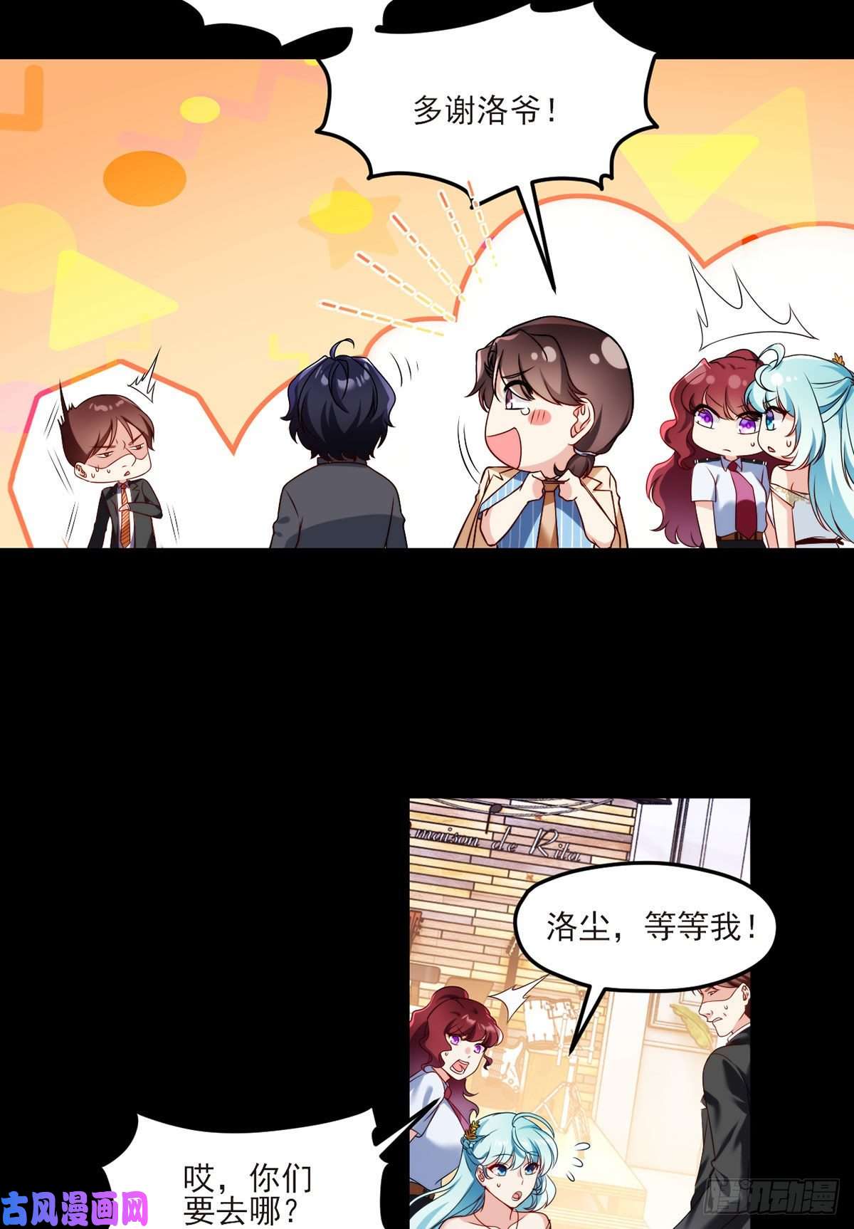 仙尊洛无极036.洛尘究竟是什么人物？