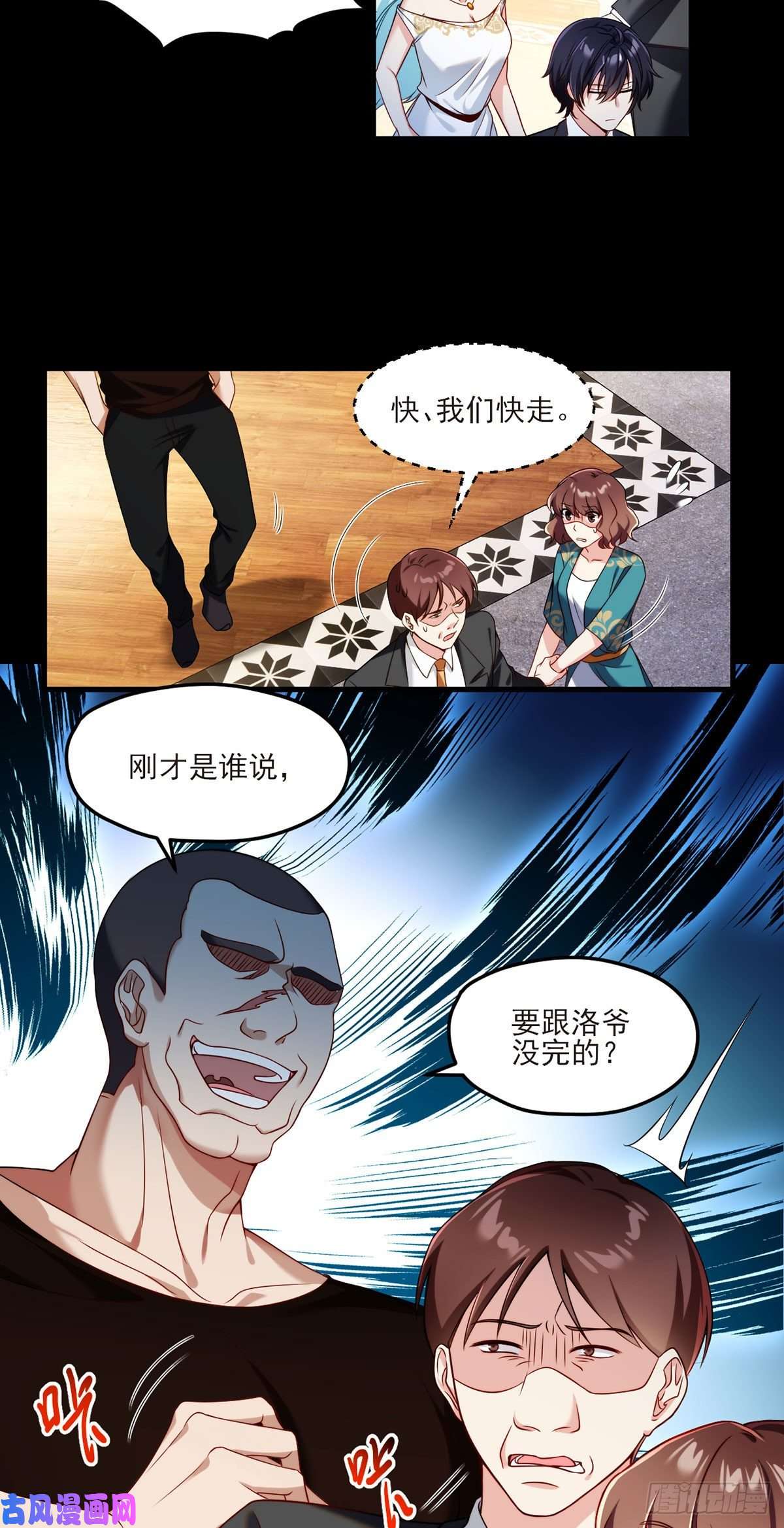 仙尊洛无极036.洛尘究竟是什么人物？
