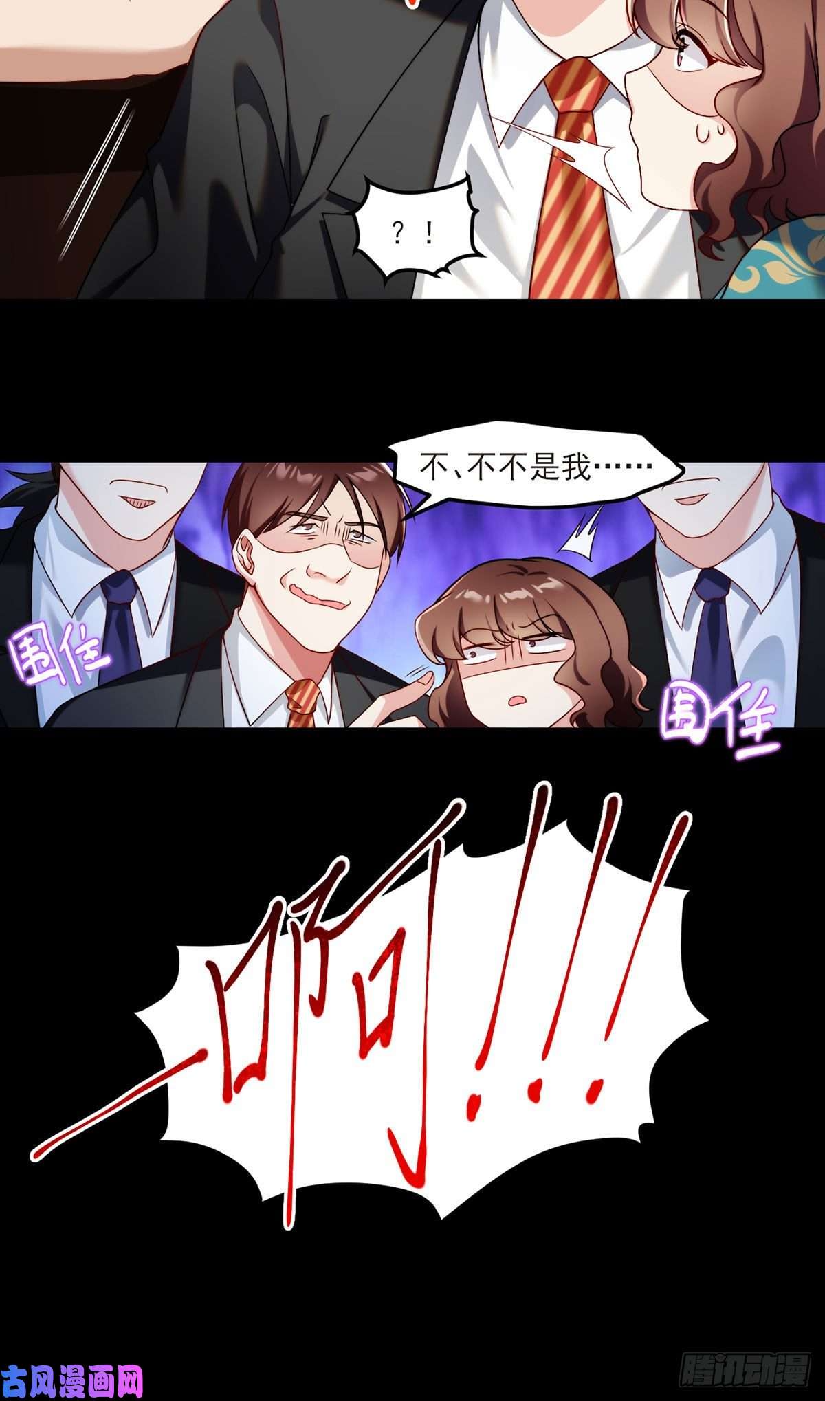 仙尊洛无极036.洛尘究竟是什么人物？