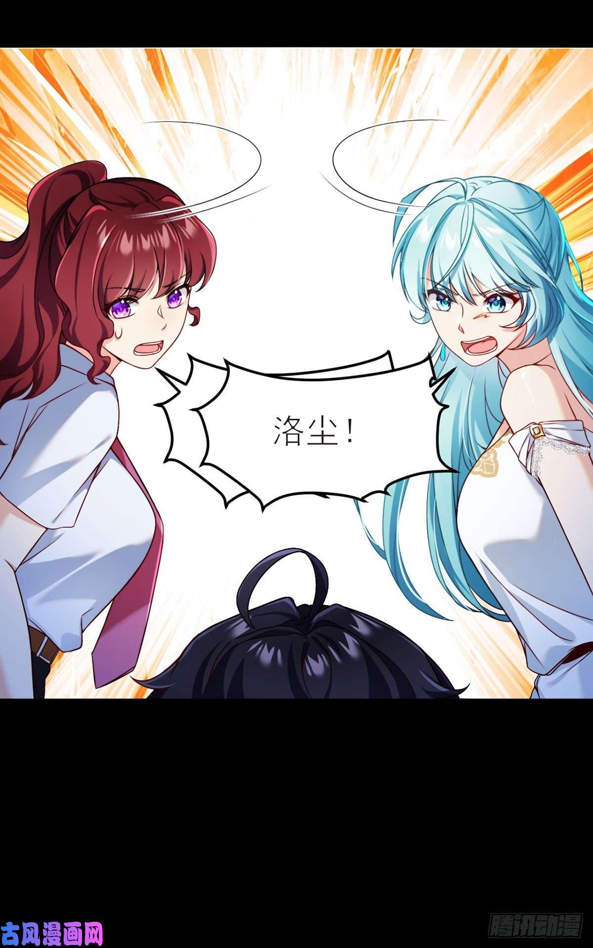 仙尊洛无极036.洛尘究竟是什么人物？