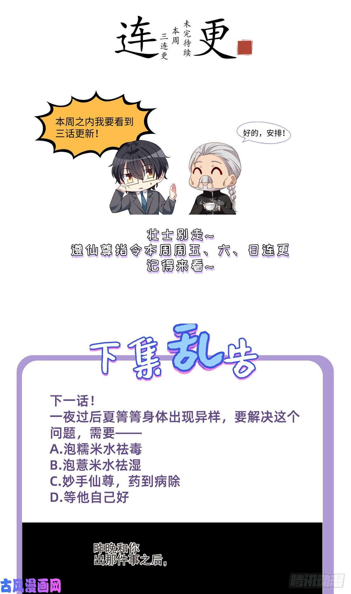 仙尊洛无极036.洛尘究竟是什么人物？