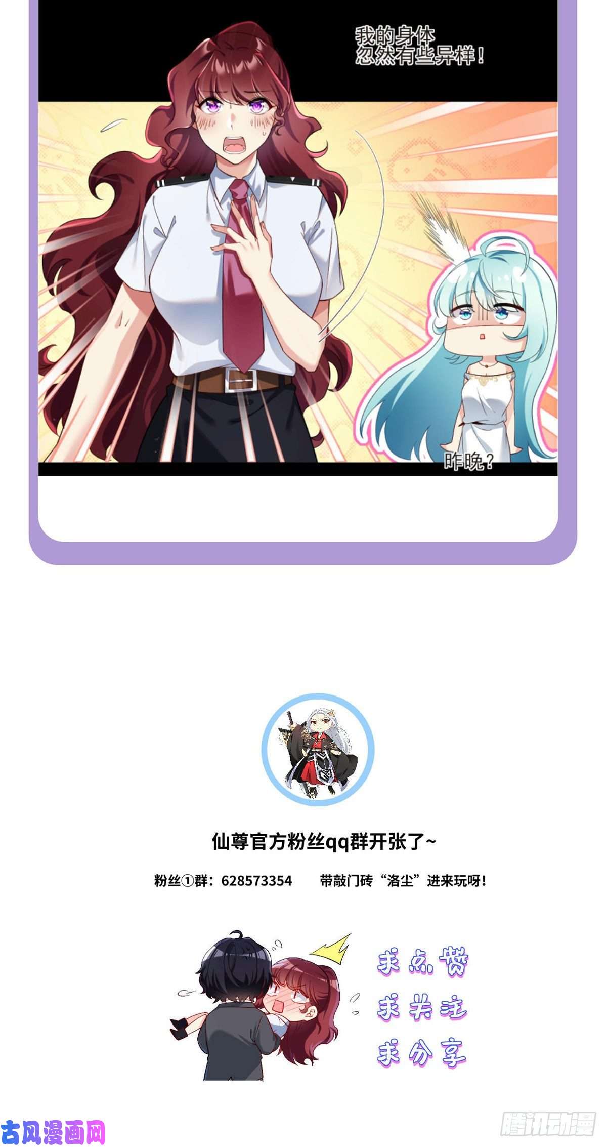 仙尊洛无极036.洛尘究竟是什么人物？
