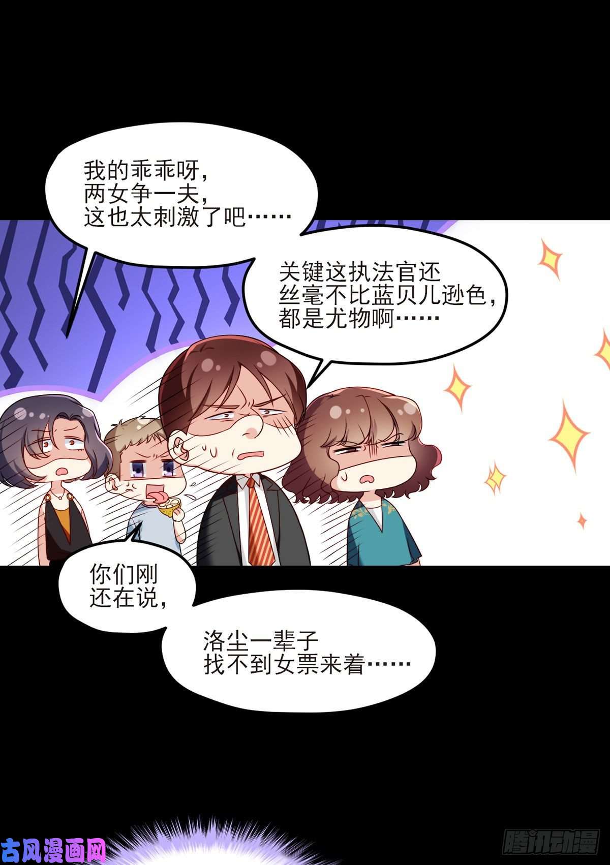 仙尊洛无极036.洛尘究竟是什么人物？
