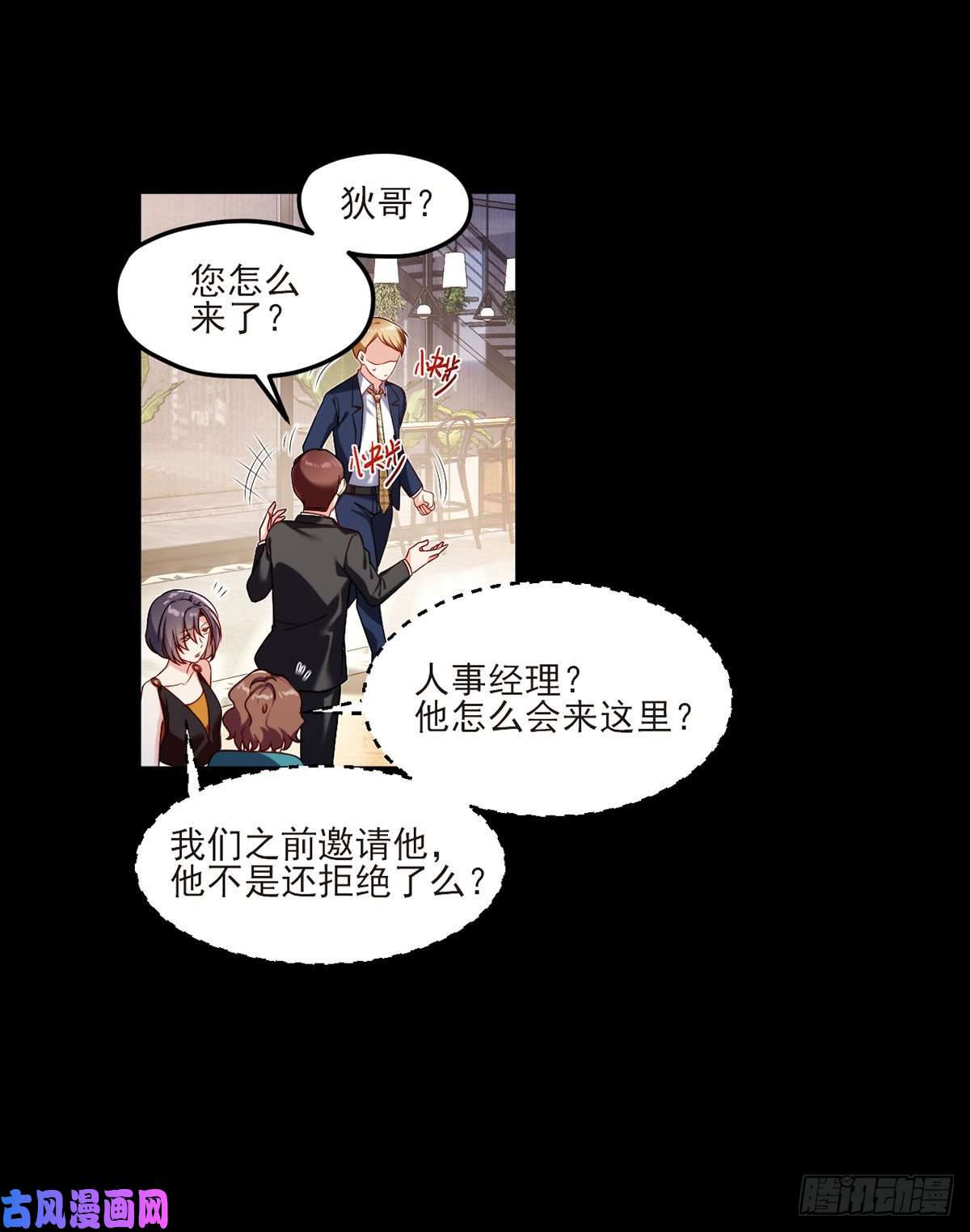 仙尊洛无极036.洛尘究竟是什么人物？