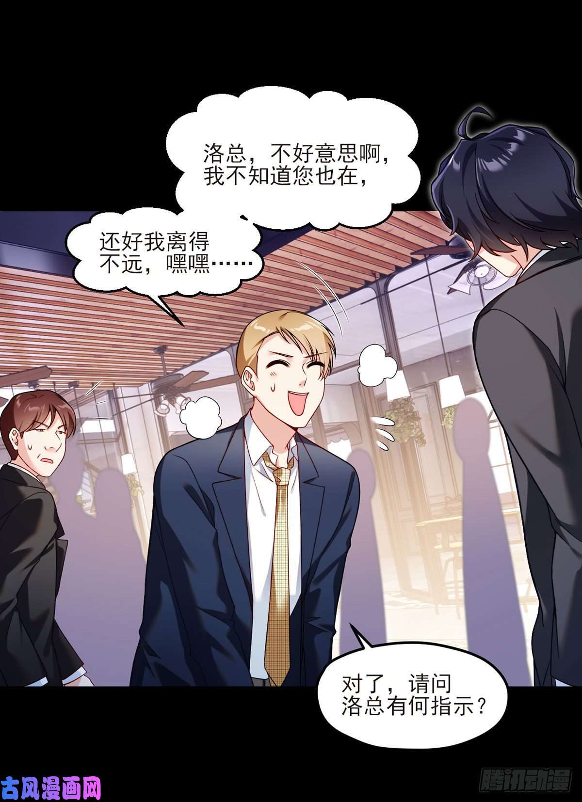 仙尊洛无极036.洛尘究竟是什么人物？