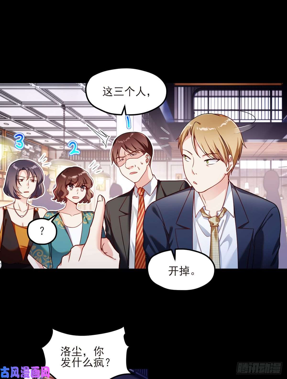 仙尊洛无极036.洛尘究竟是什么人物？