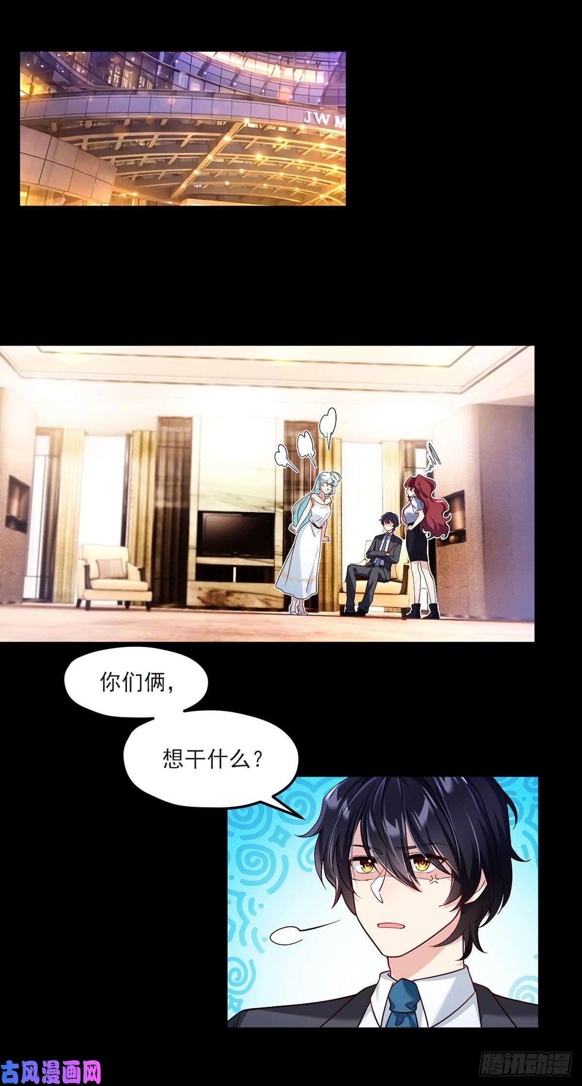 仙尊洛无极037.孤男二女共处一室