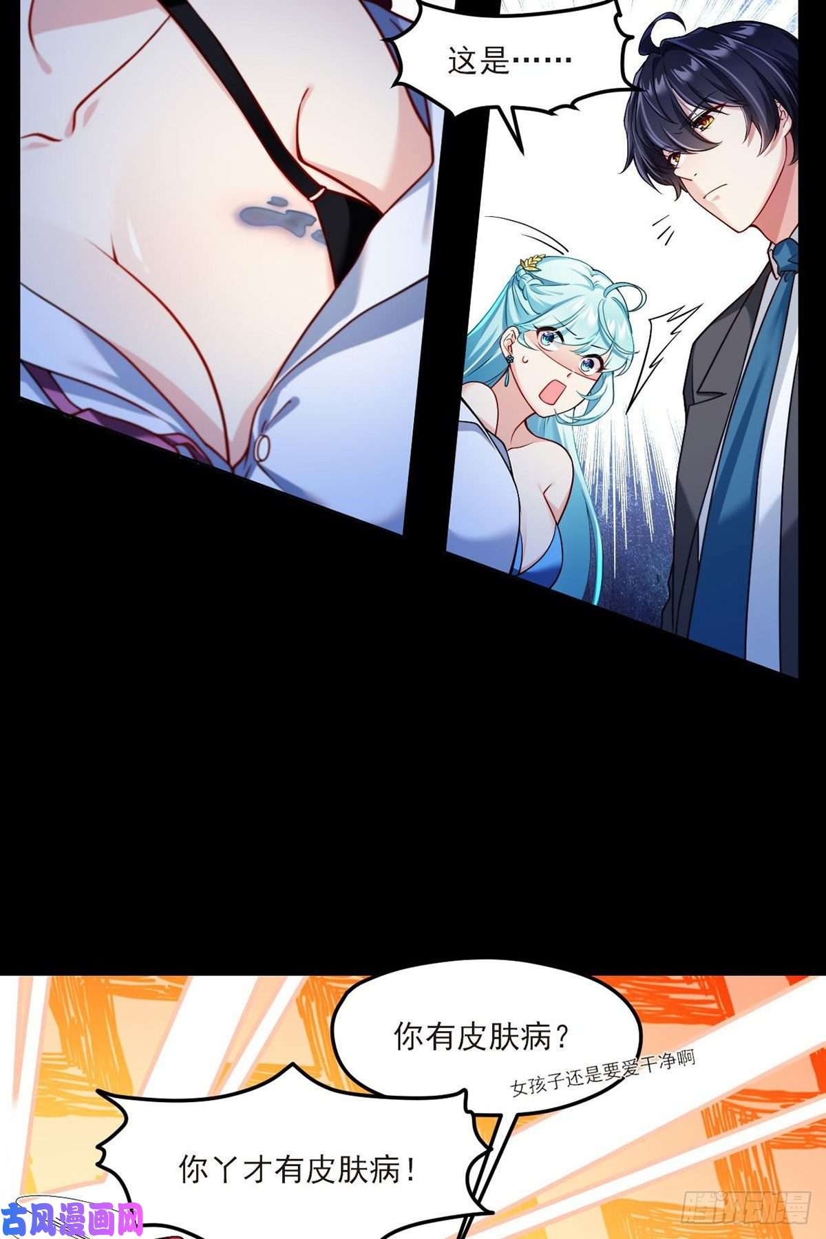 仙尊洛无极037.孤男二女共处一室