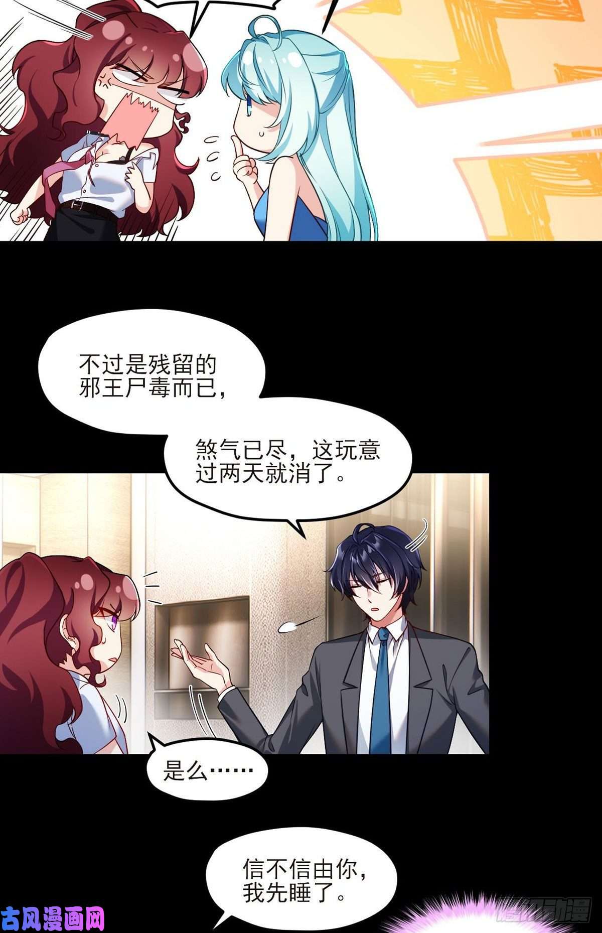 仙尊洛无极037.孤男二女共处一室