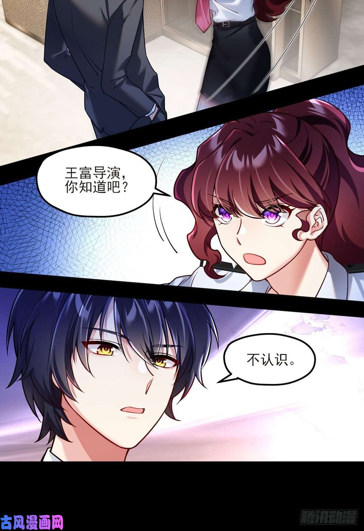 仙尊洛无极037.孤男二女共处一室