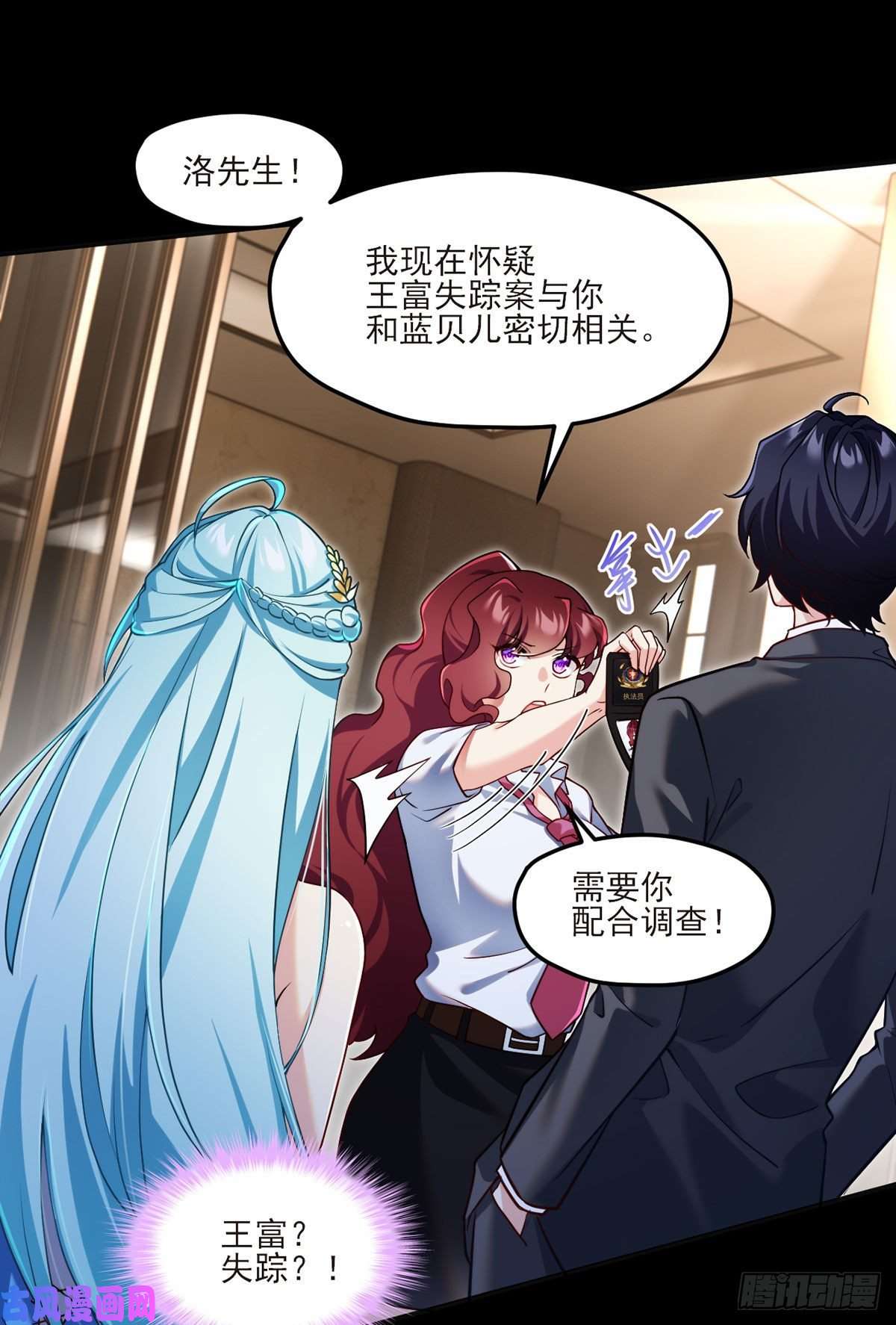 仙尊洛无极037.孤男二女共处一室