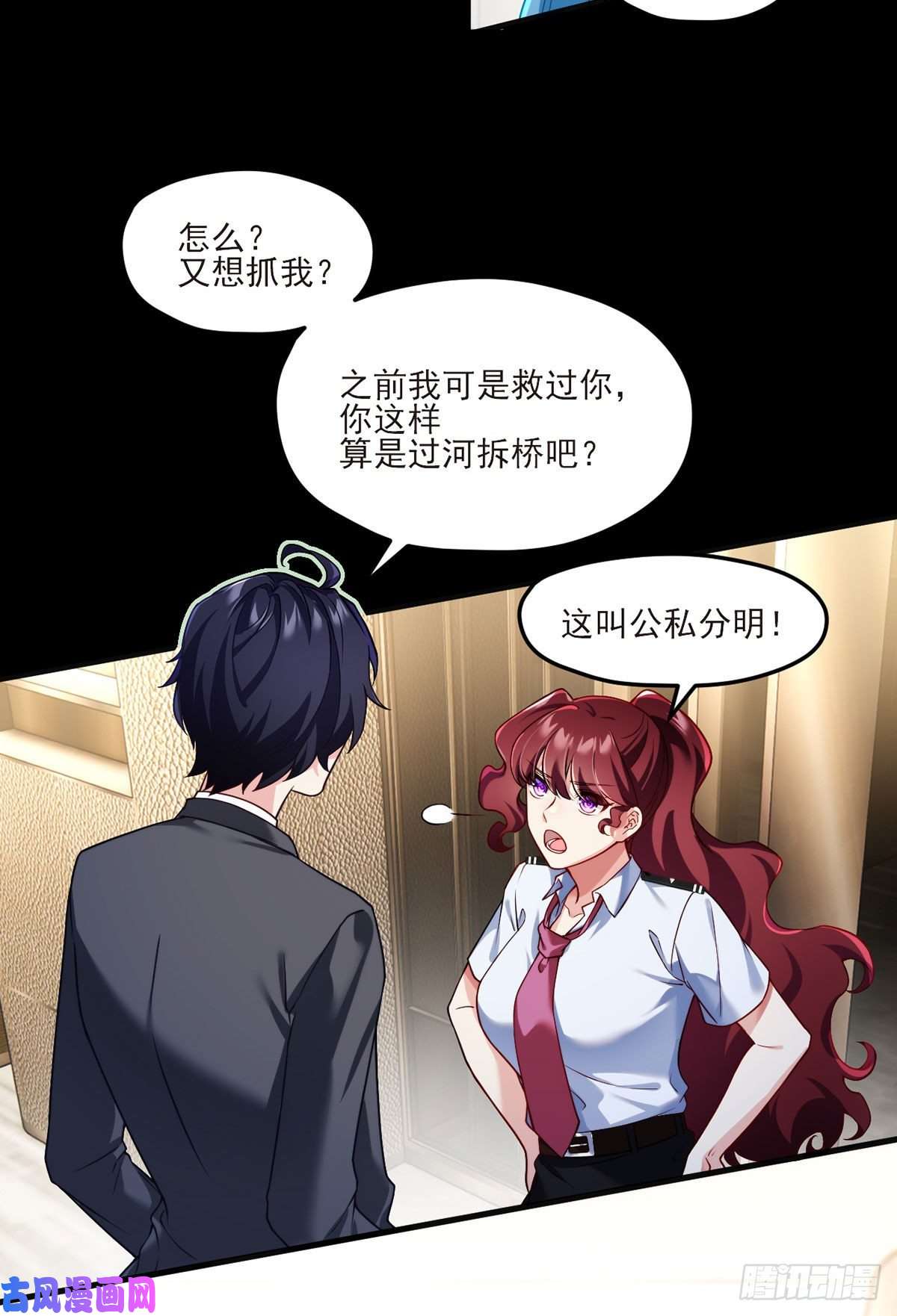 仙尊洛无极037.孤男二女共处一室