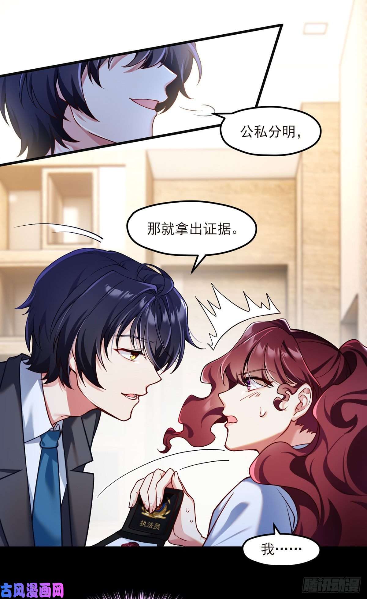 仙尊洛无极037.孤男二女共处一室