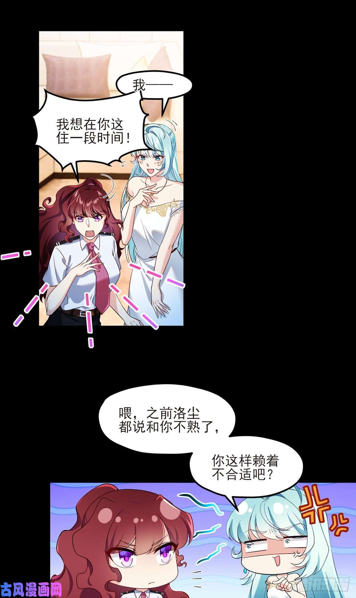 仙尊洛无极037.孤男二女共处一室