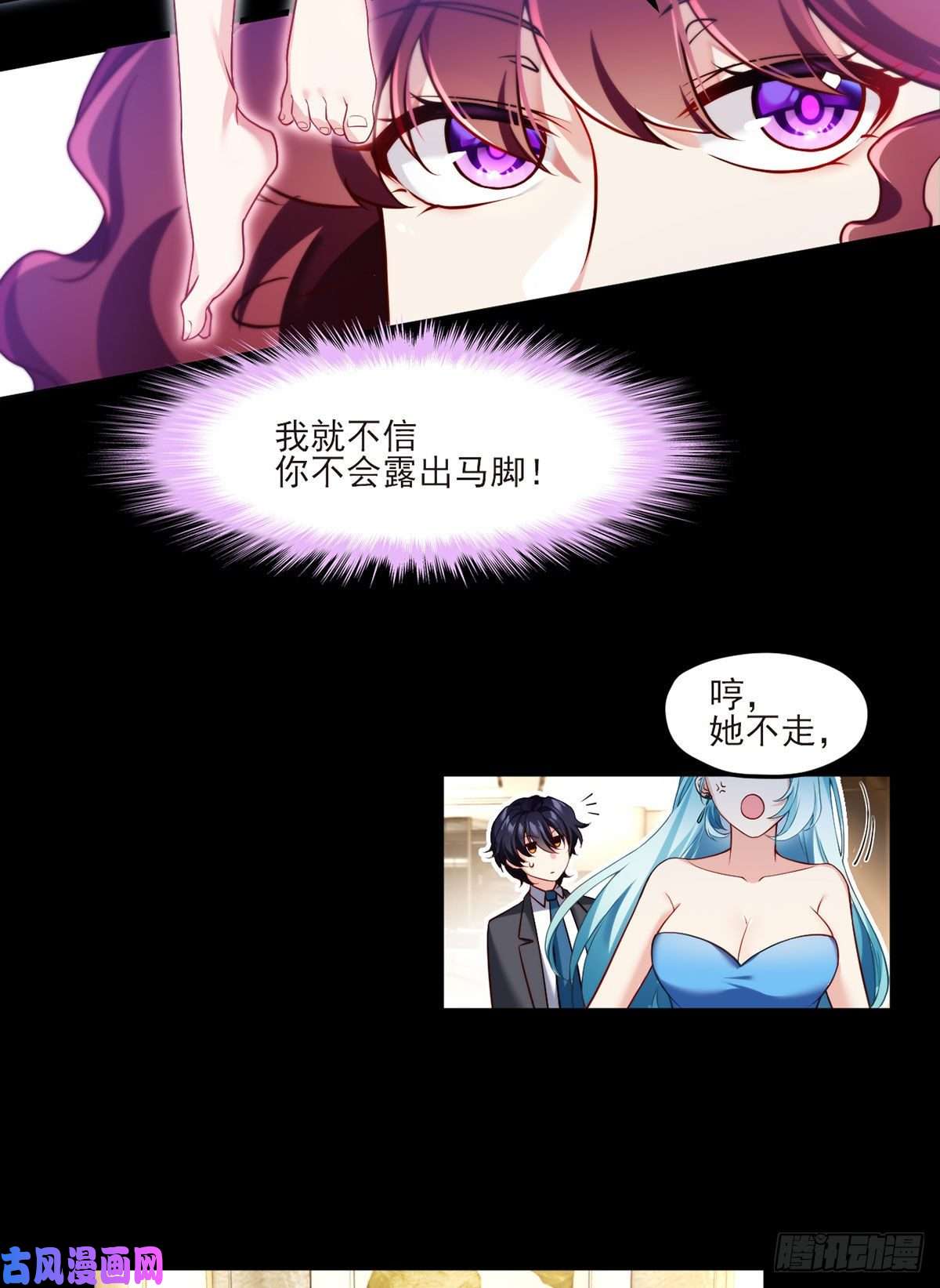 仙尊洛无极037.孤男二女共处一室