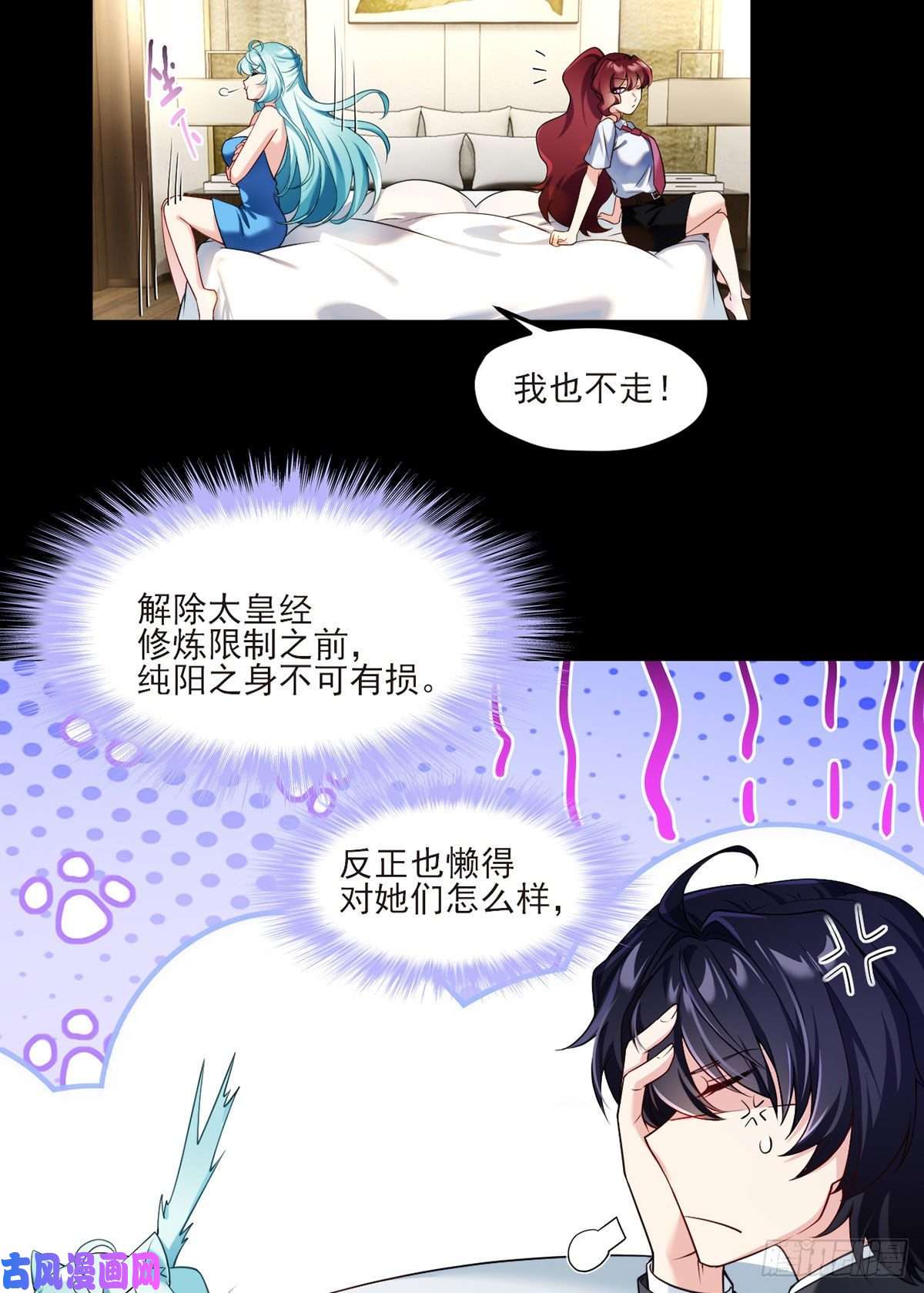 仙尊洛无极037.孤男二女共处一室