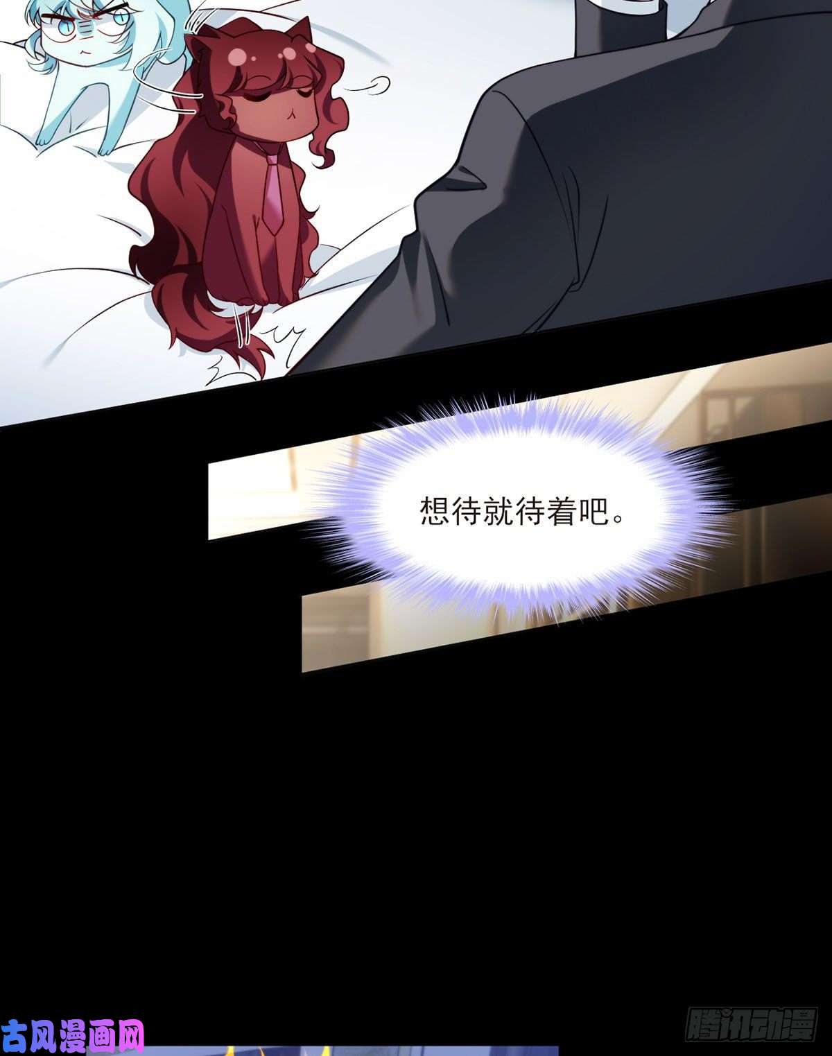 仙尊洛无极037.孤男二女共处一室