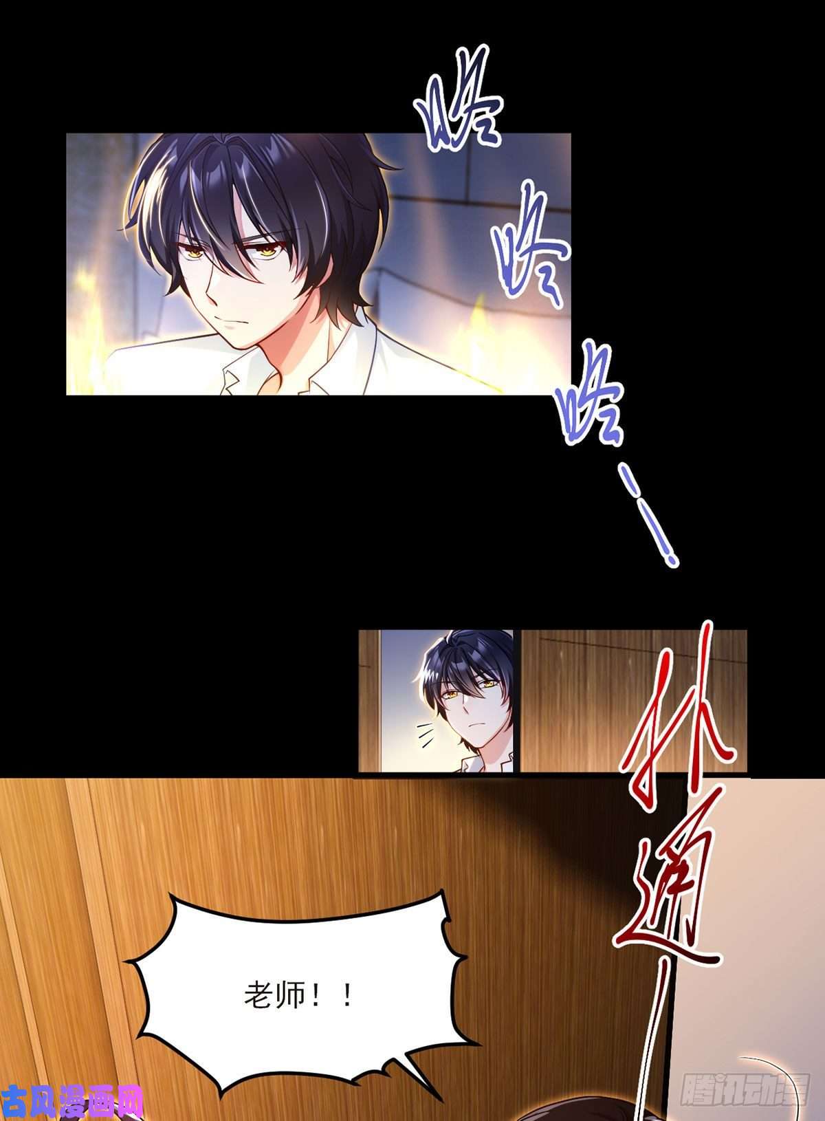 仙尊洛无极037.孤男二女共处一室