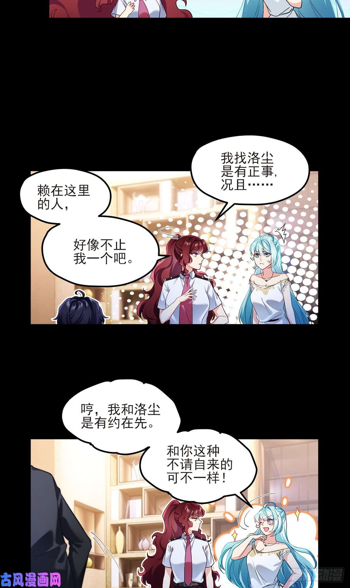 仙尊洛无极037.孤男二女共处一室